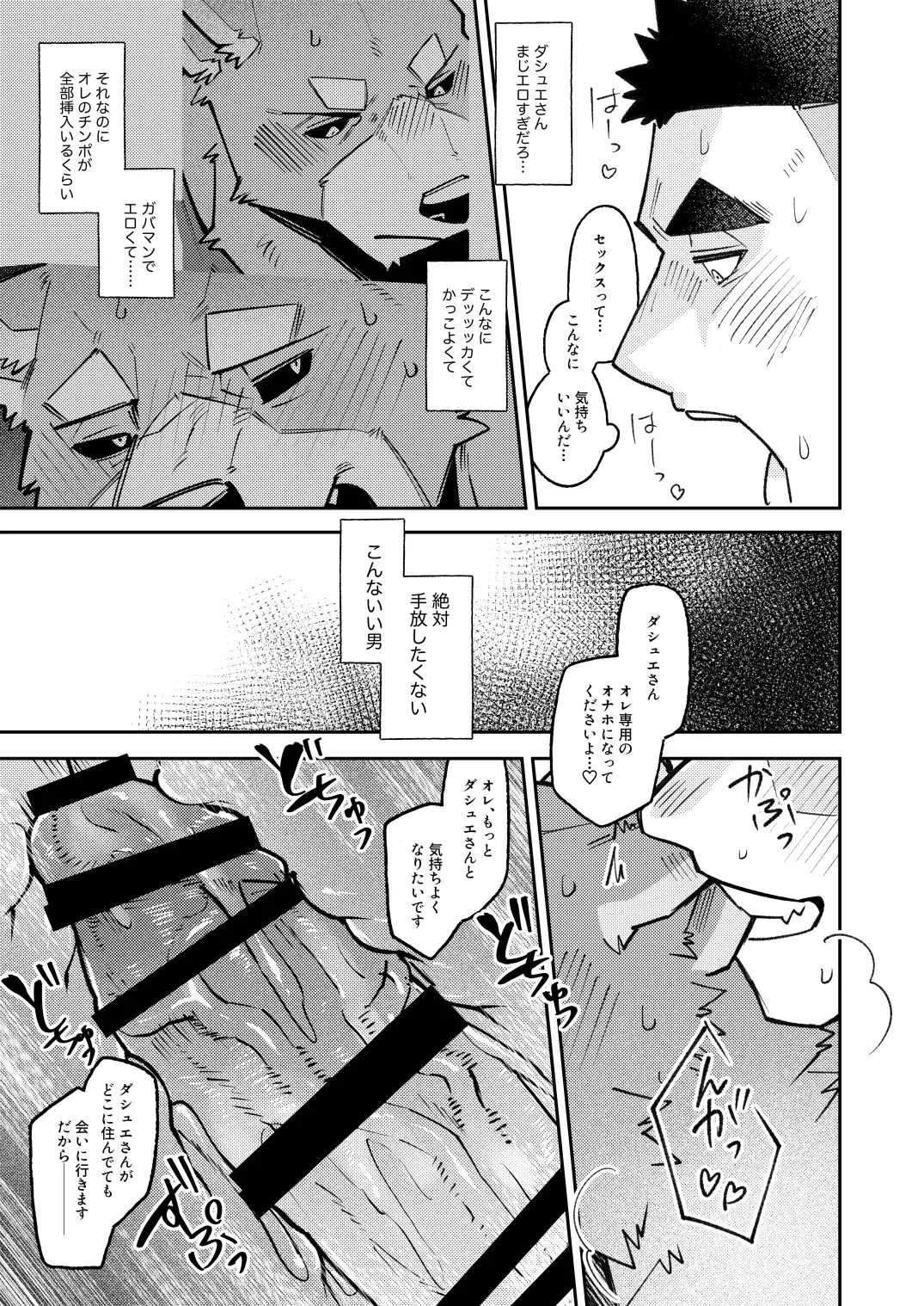 Manga Page 29