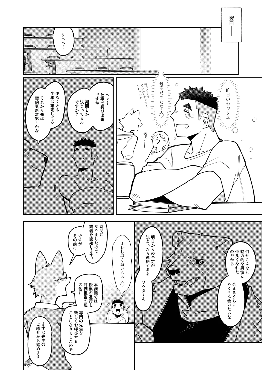 Manga Page 32