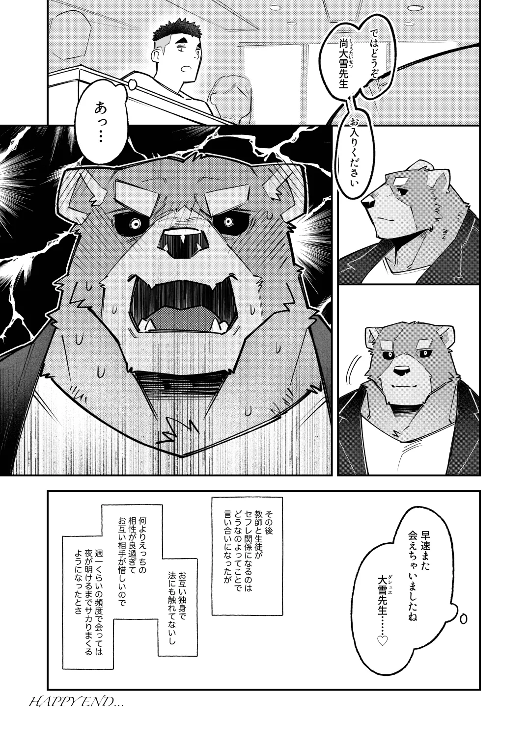 Manga Page 33