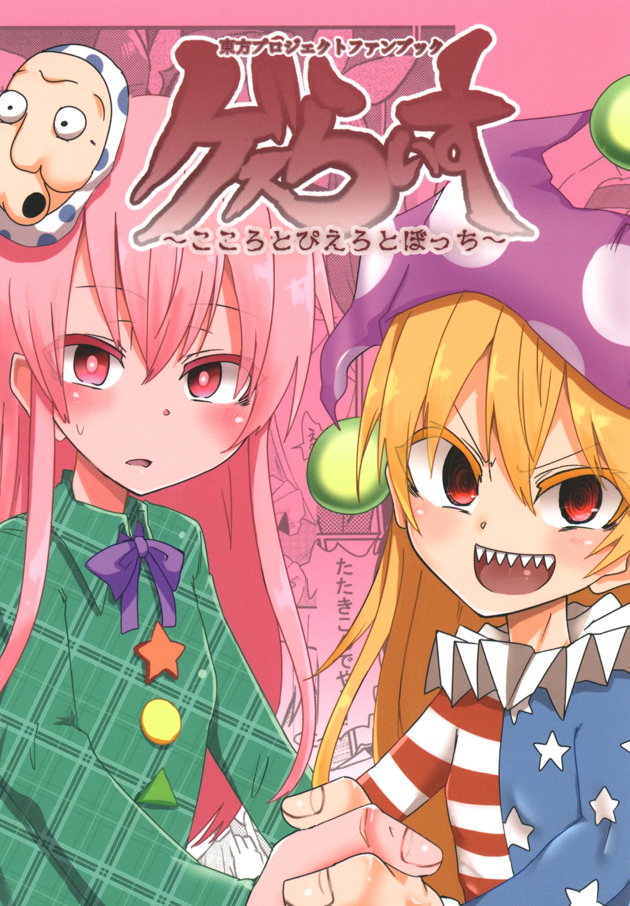 Manga Page 1