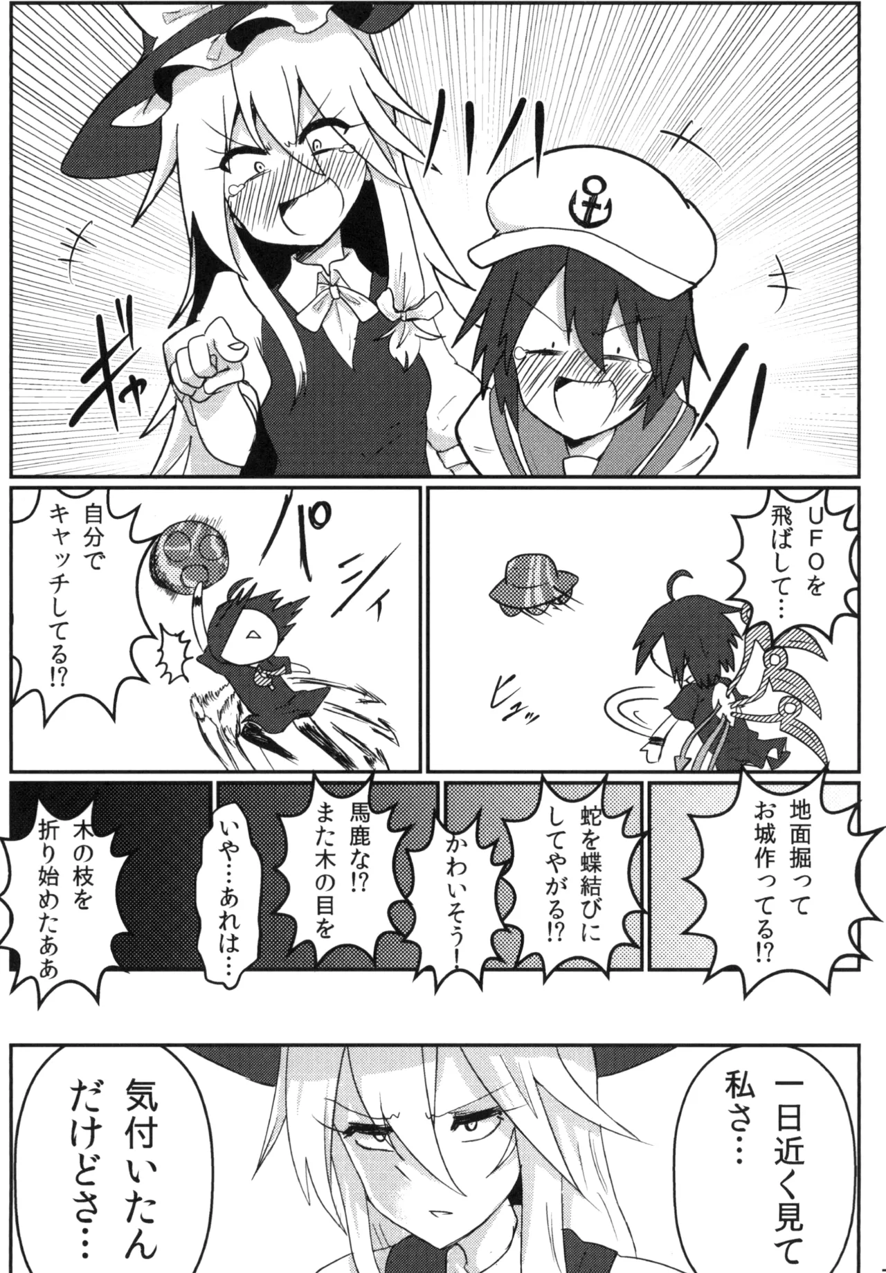 Manga Page 7