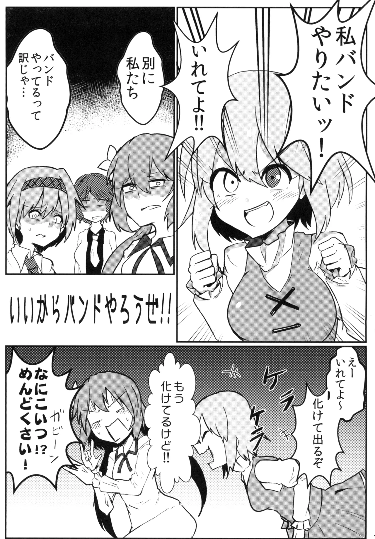 Manga Page 15