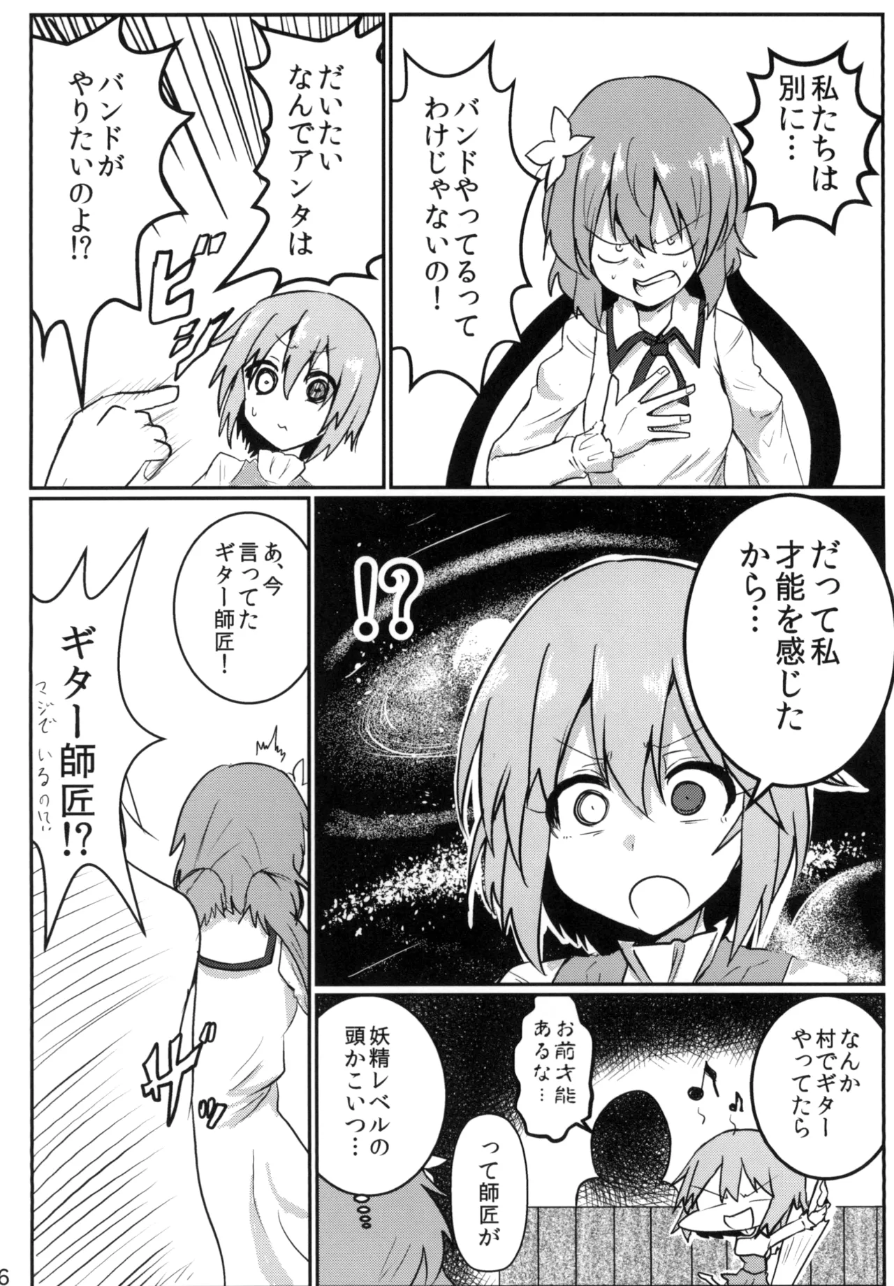Manga Page 16