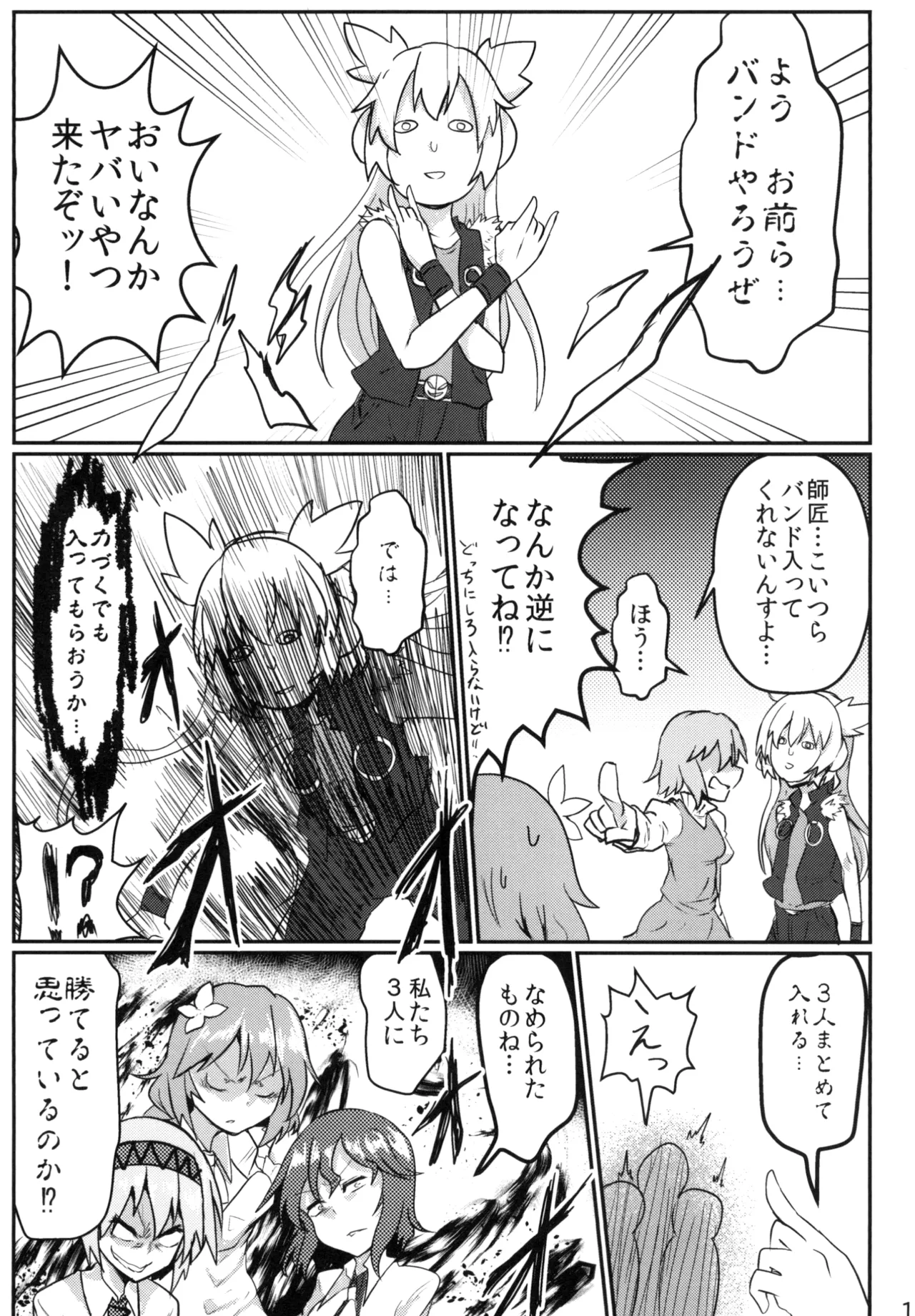 Manga Page 17