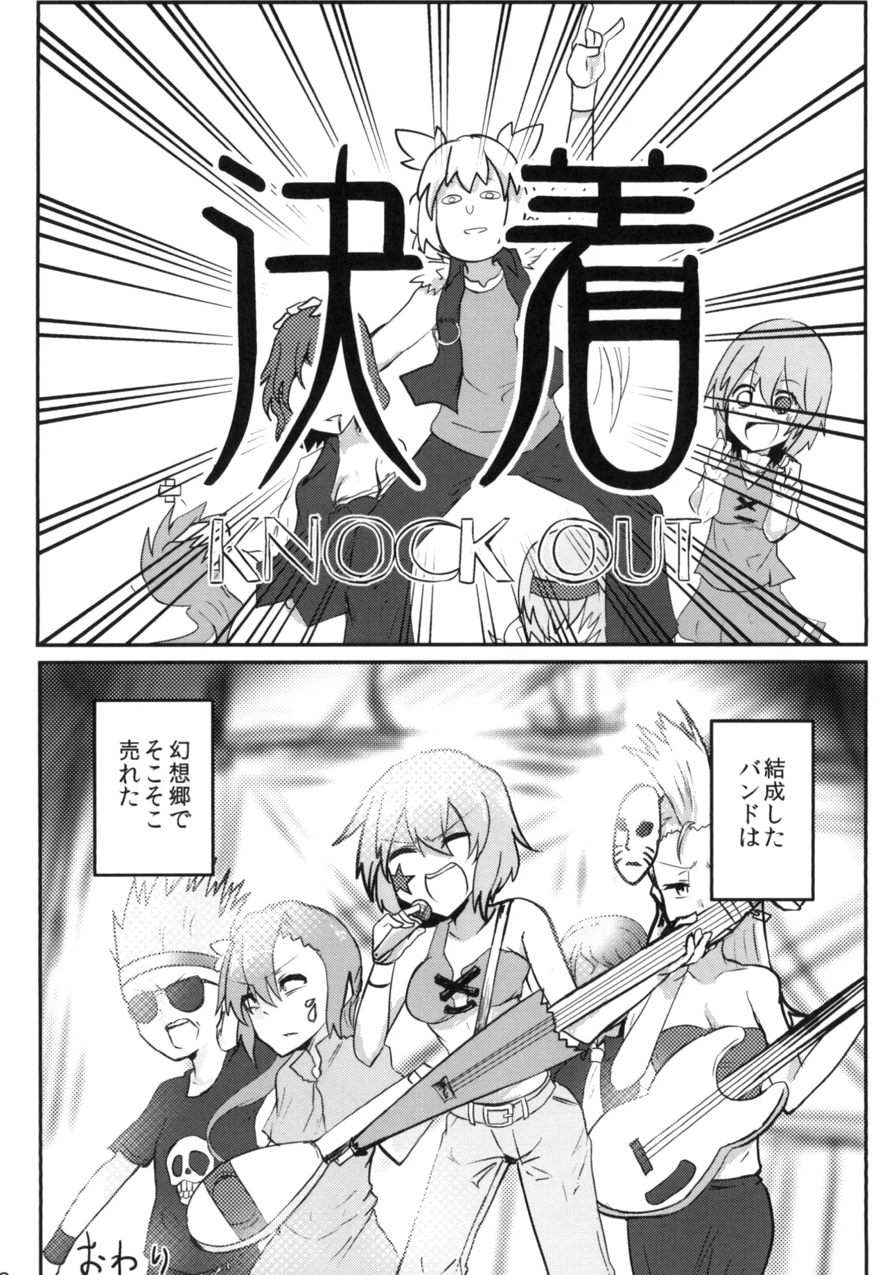 Manga Page 18