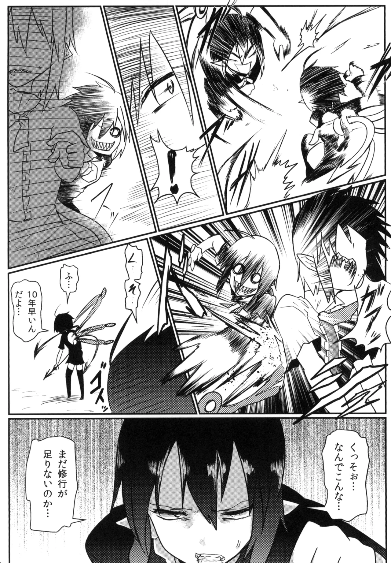Manga Page 20