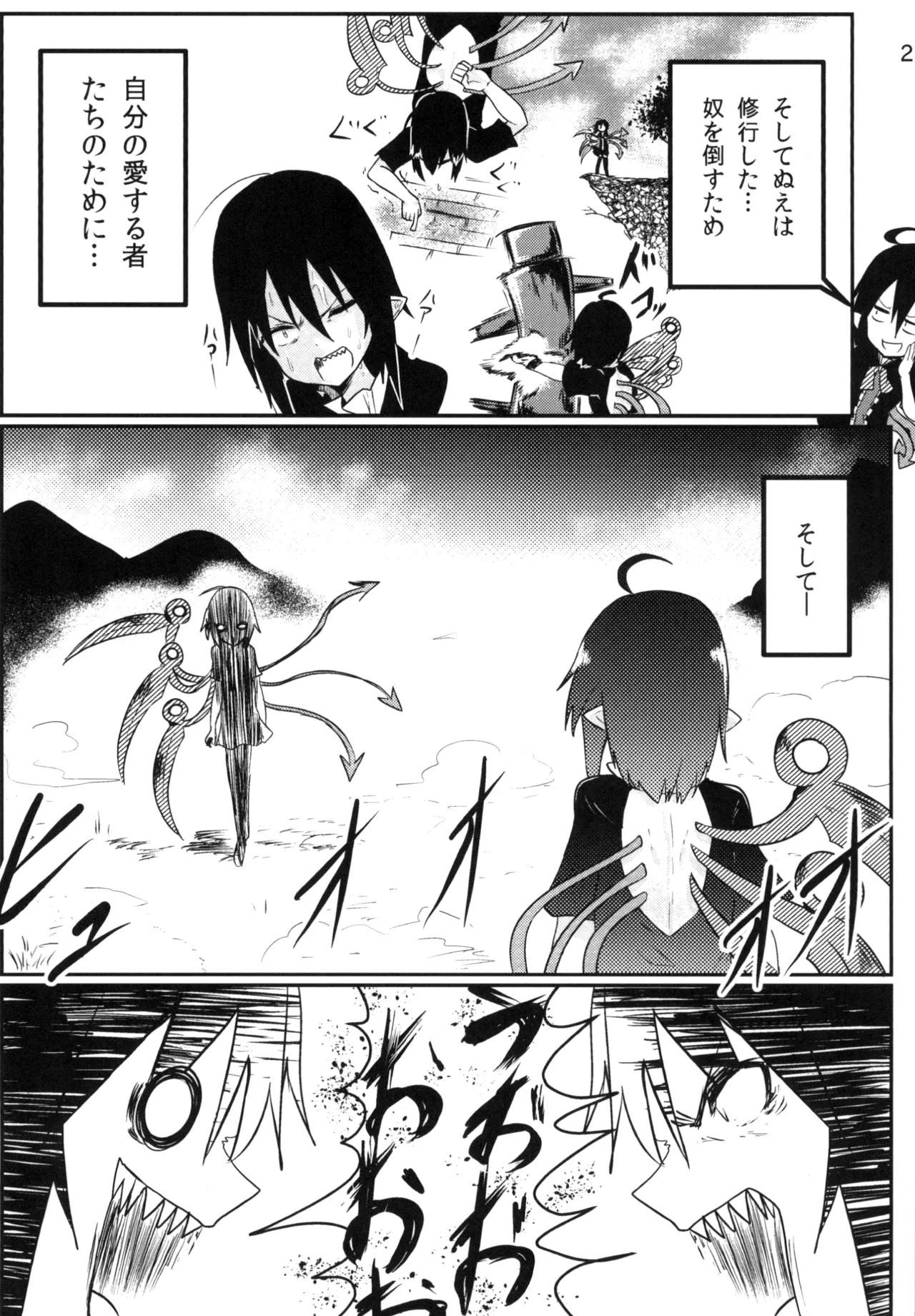 Manga Page 21