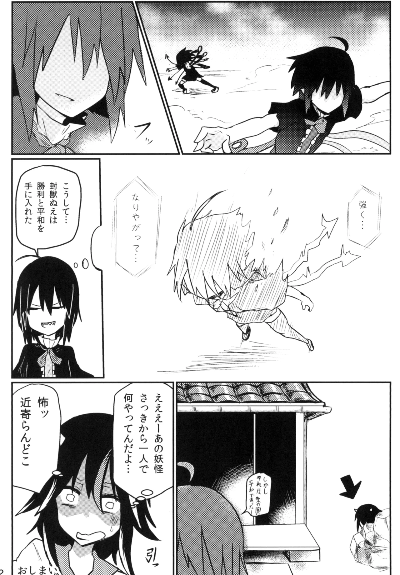 Manga Page 22