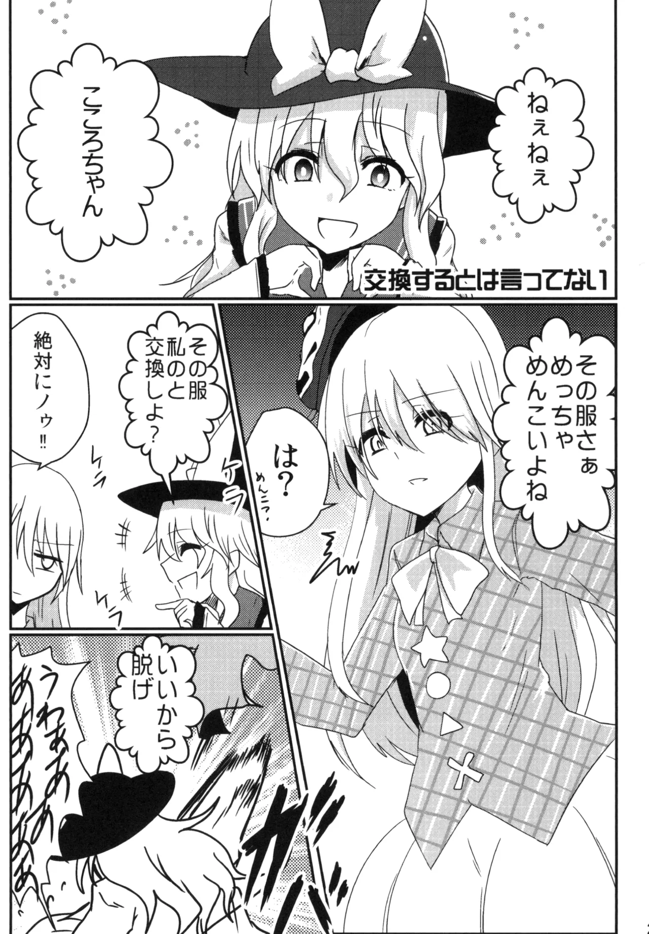 Manga Page 23