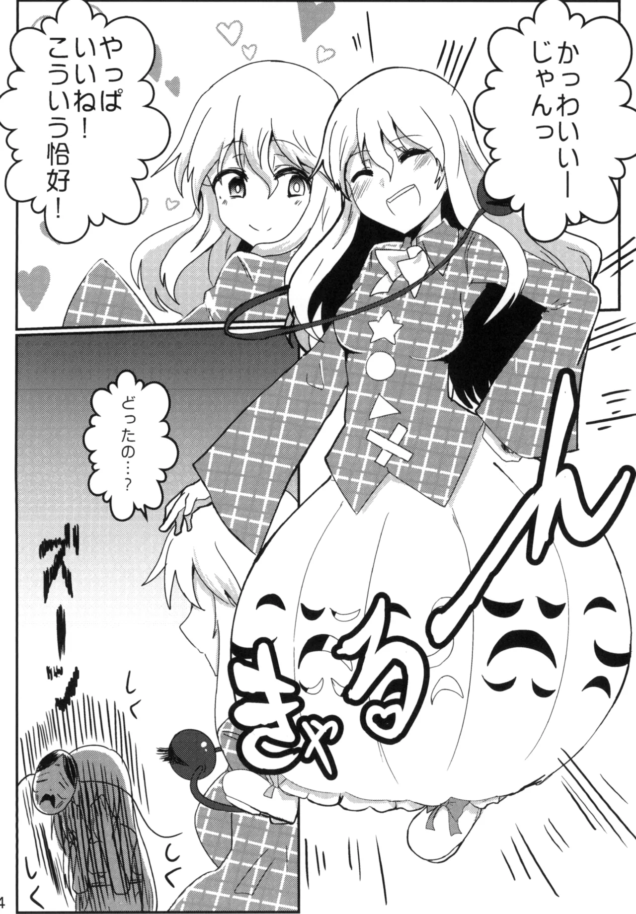 Manga Page 24