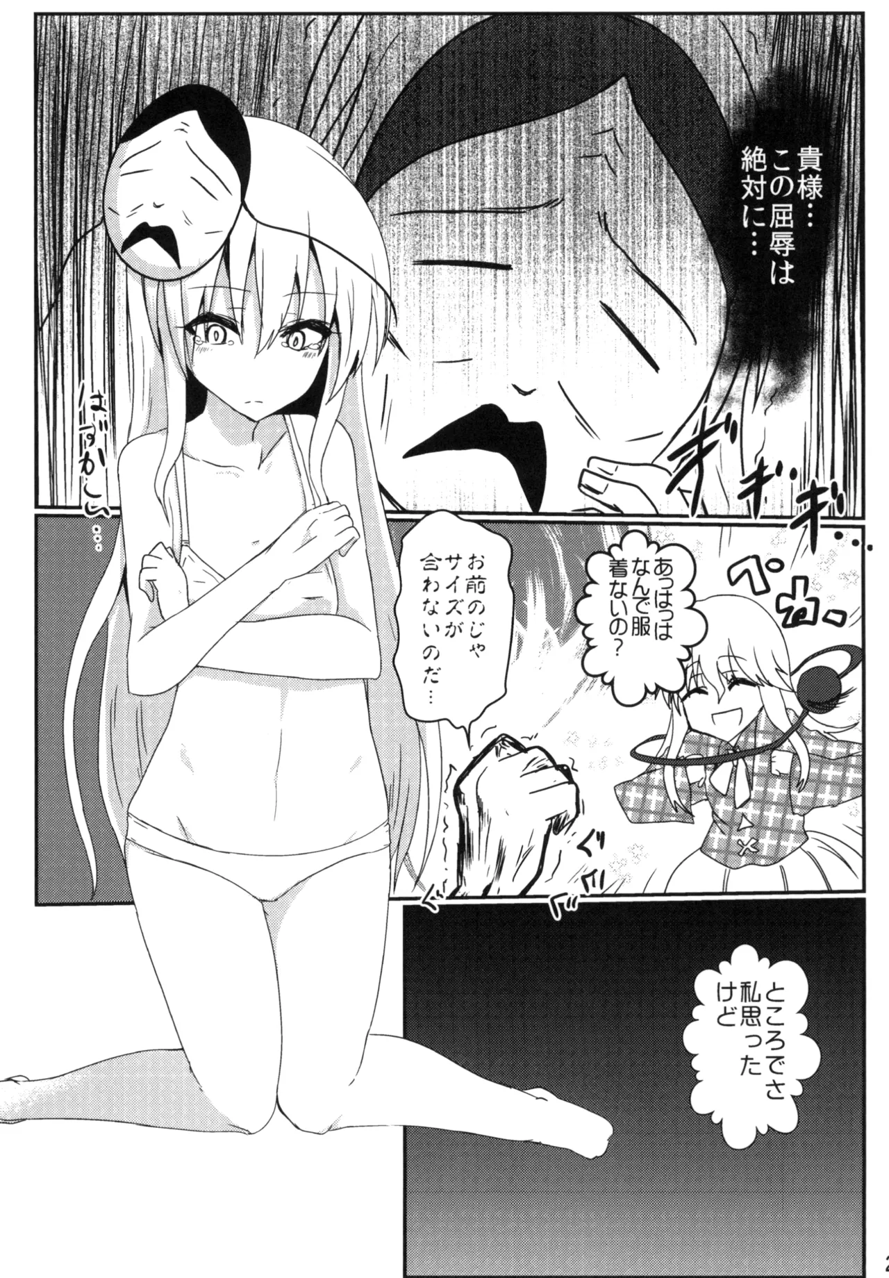 Manga Page 25
