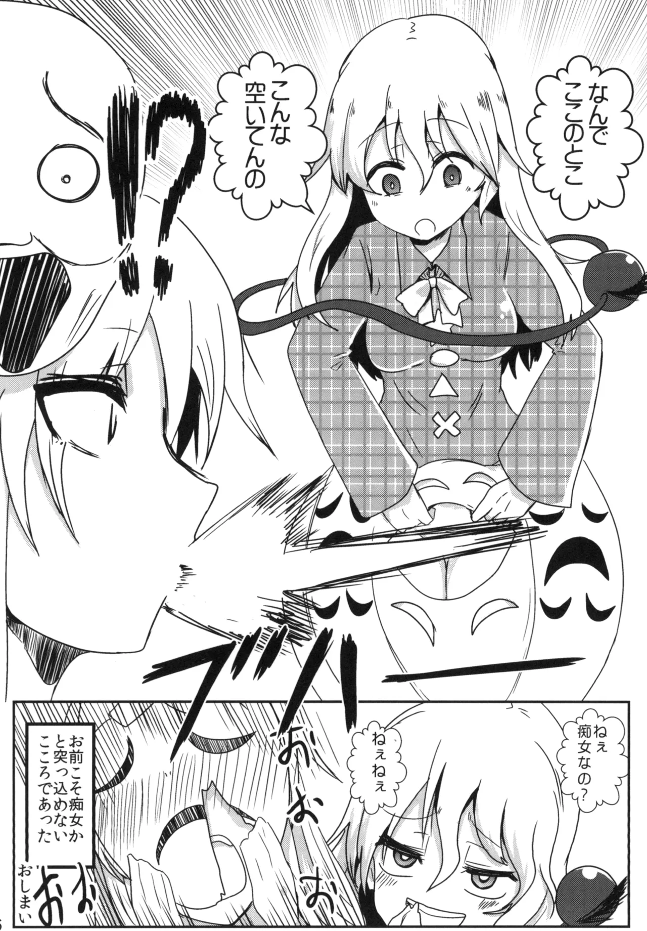 Manga Page 26