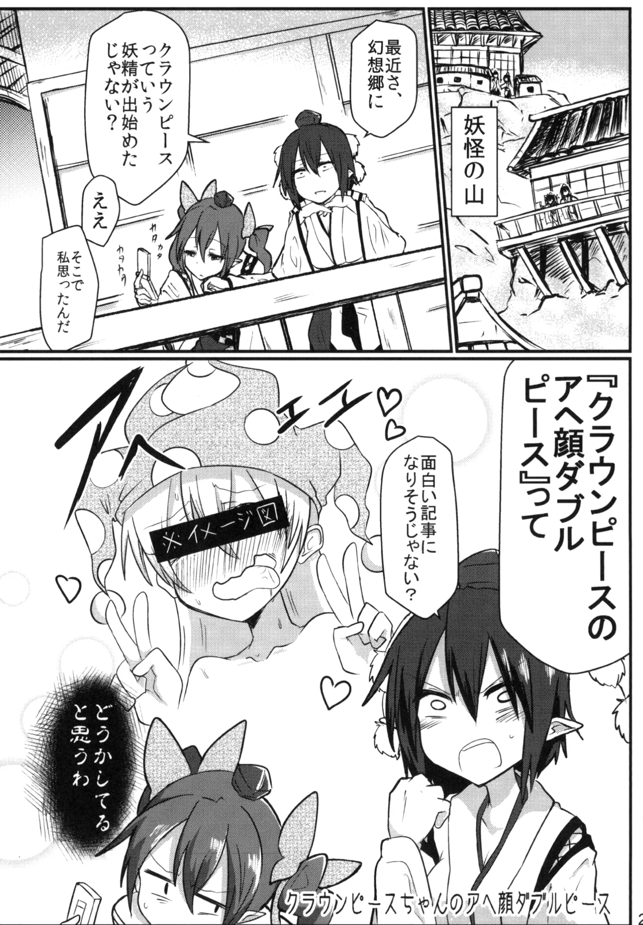 Manga Page 27