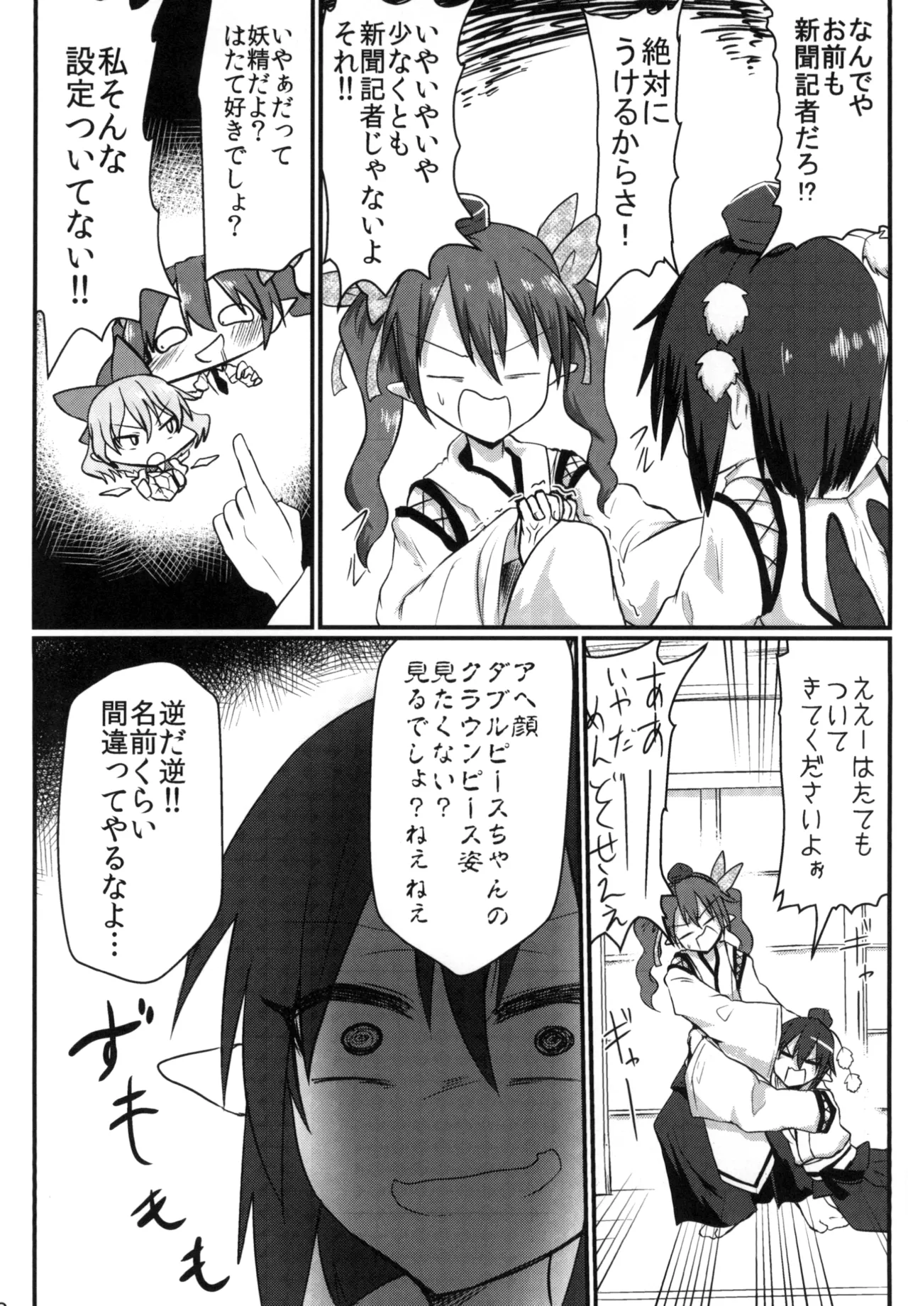 Manga Page 28