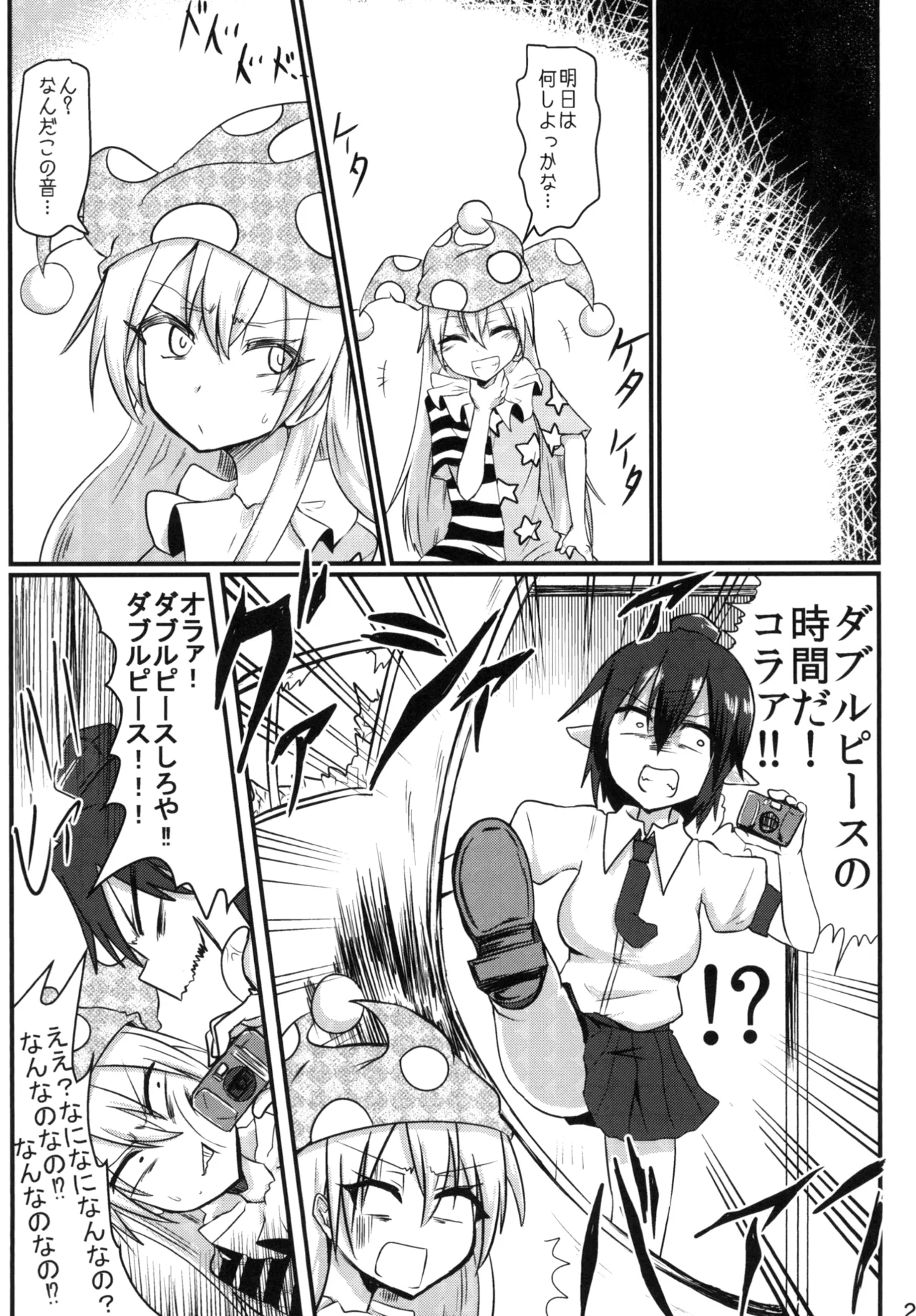 Manga Page 29
