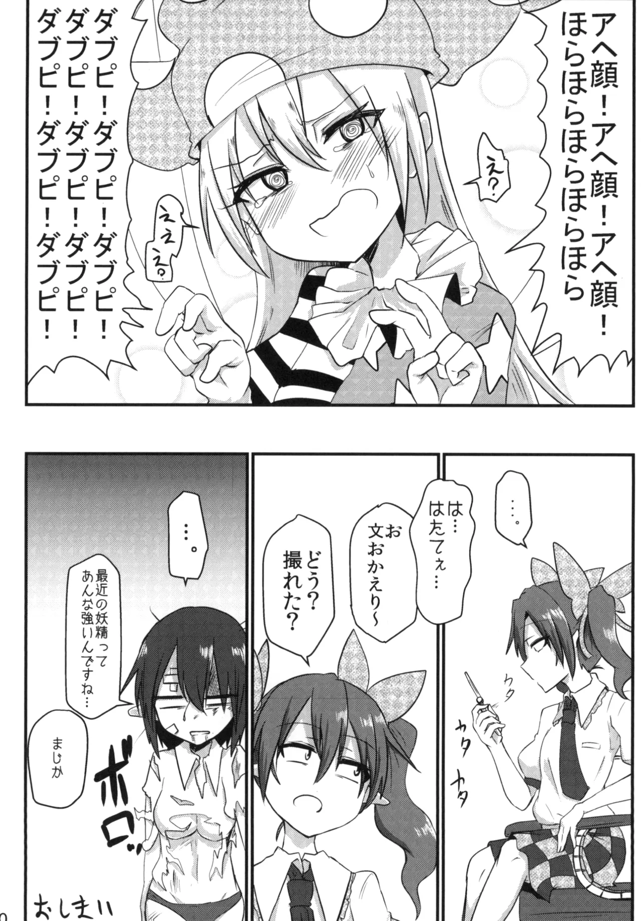 Manga Page 30