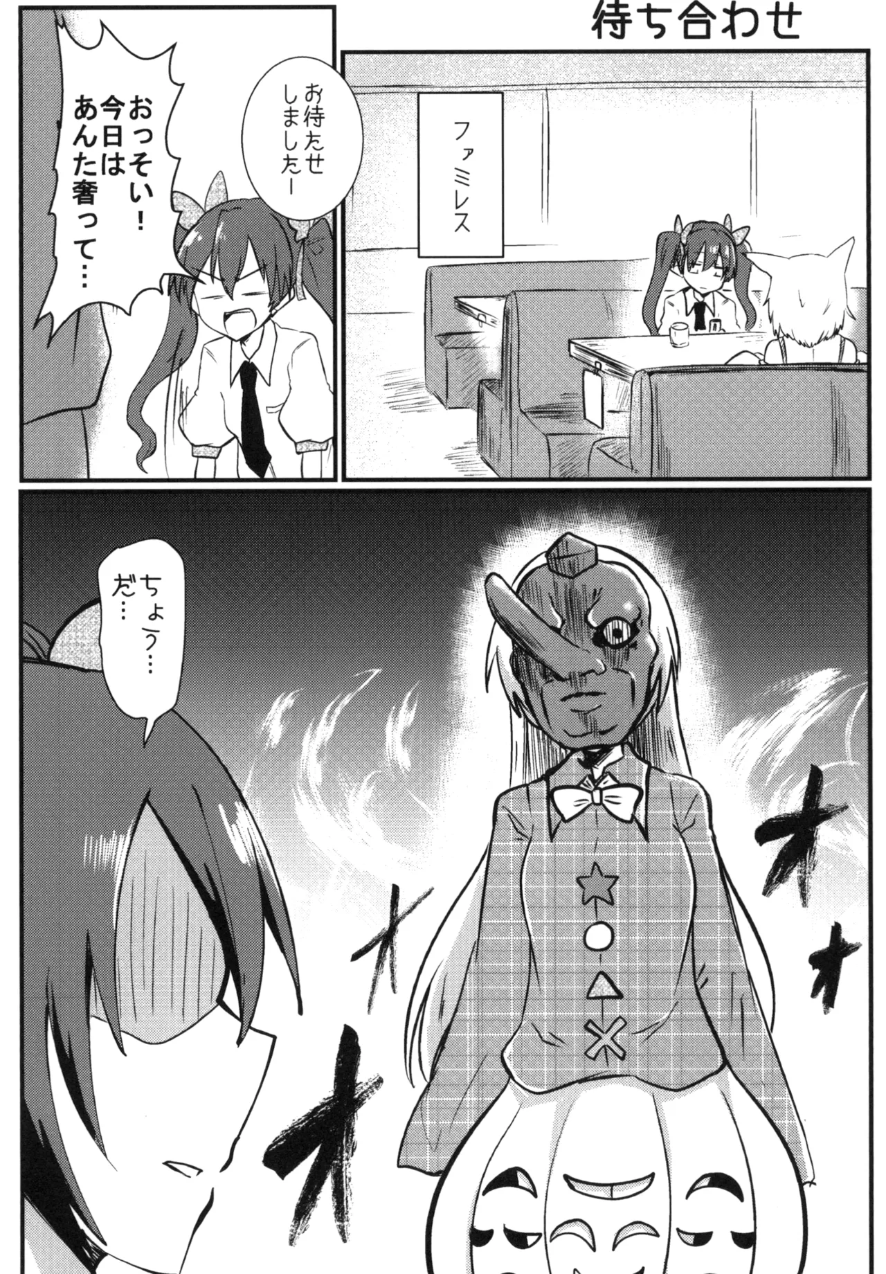Manga Page 31