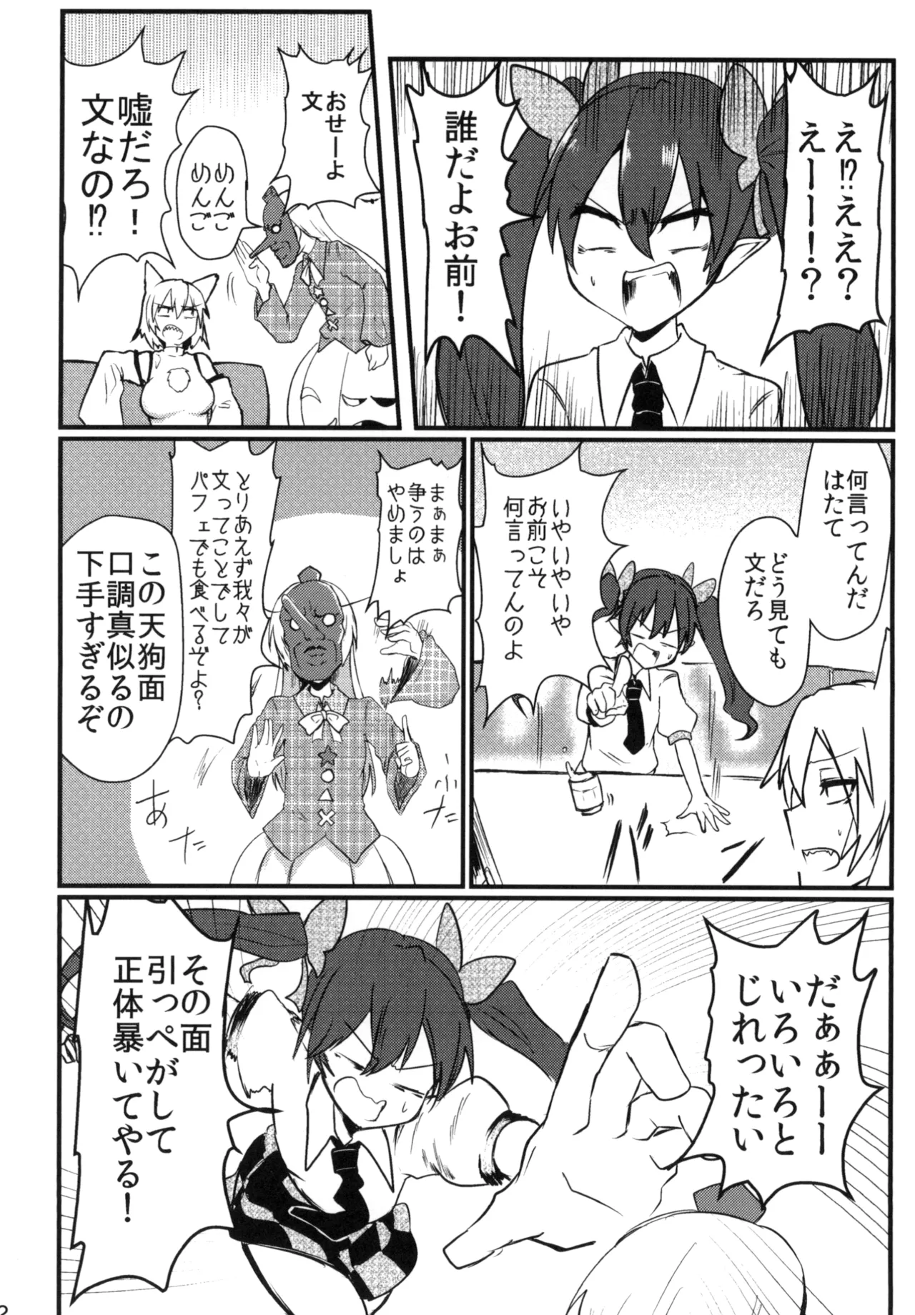 Manga Page 32