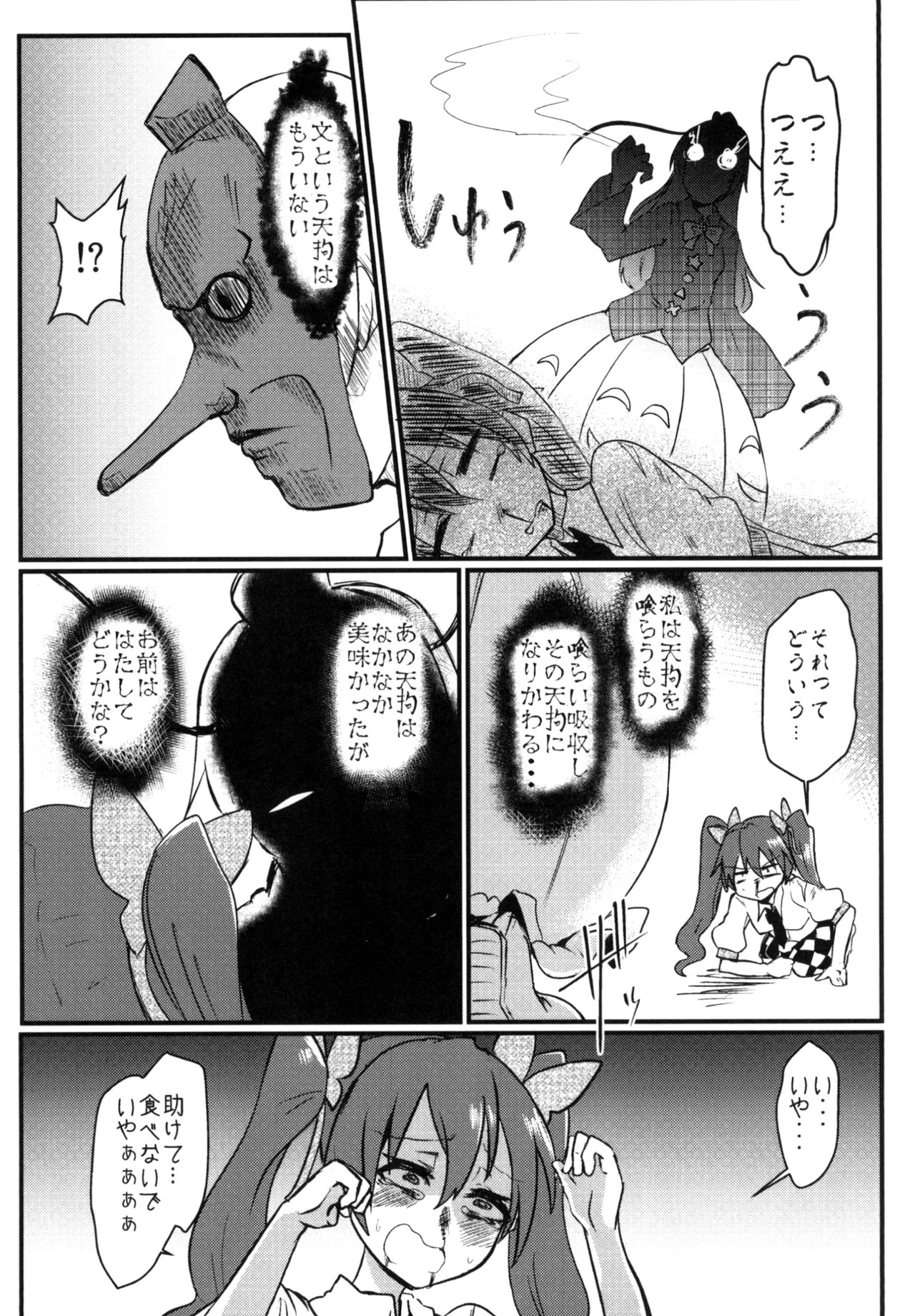 Manga Page 33