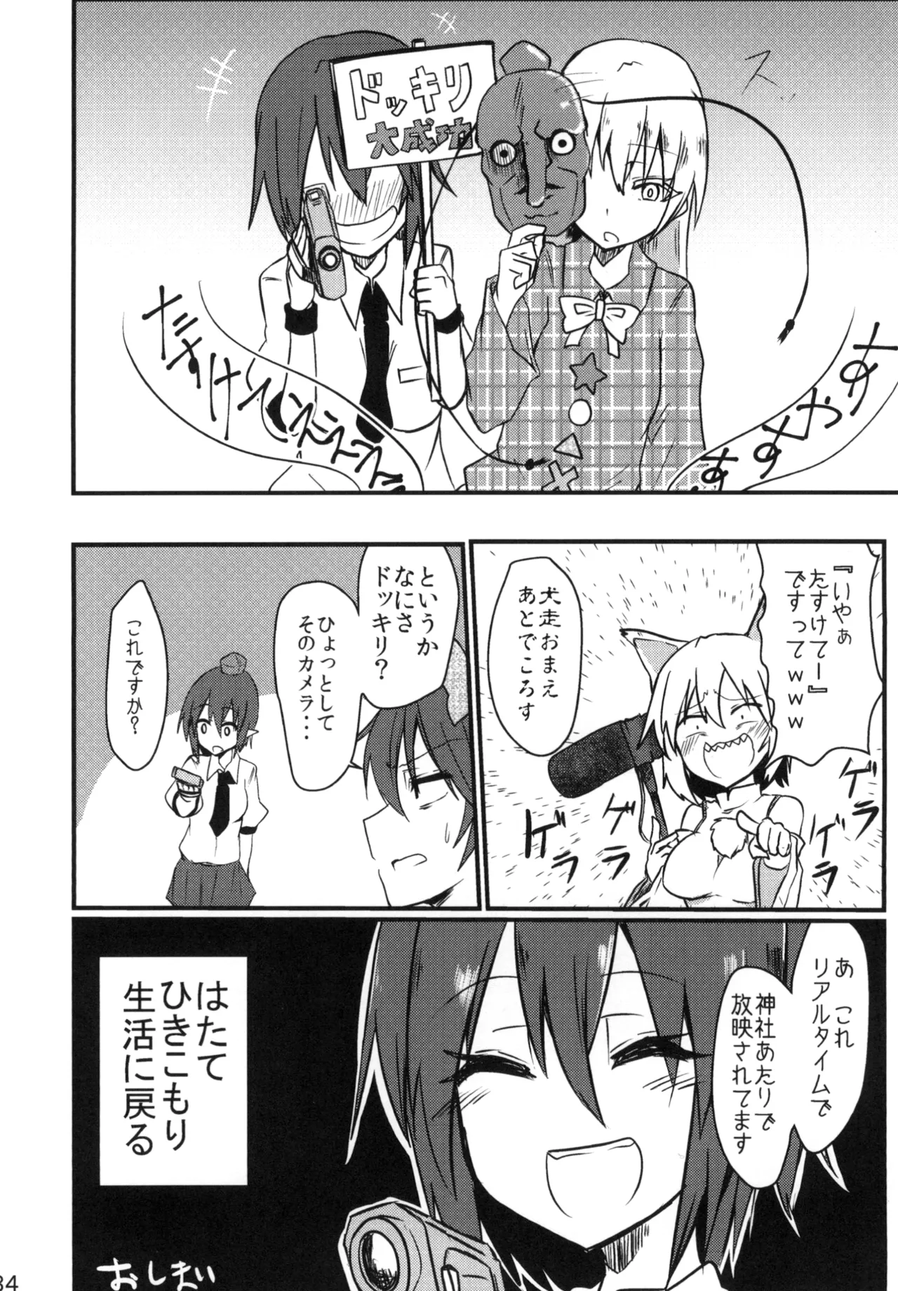 Manga Page 34