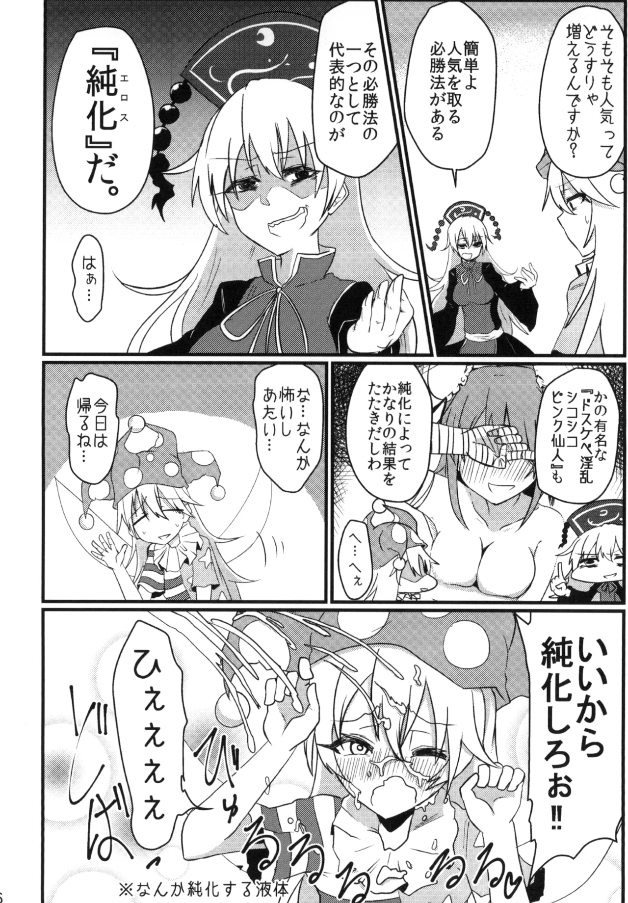 Manga Page 36