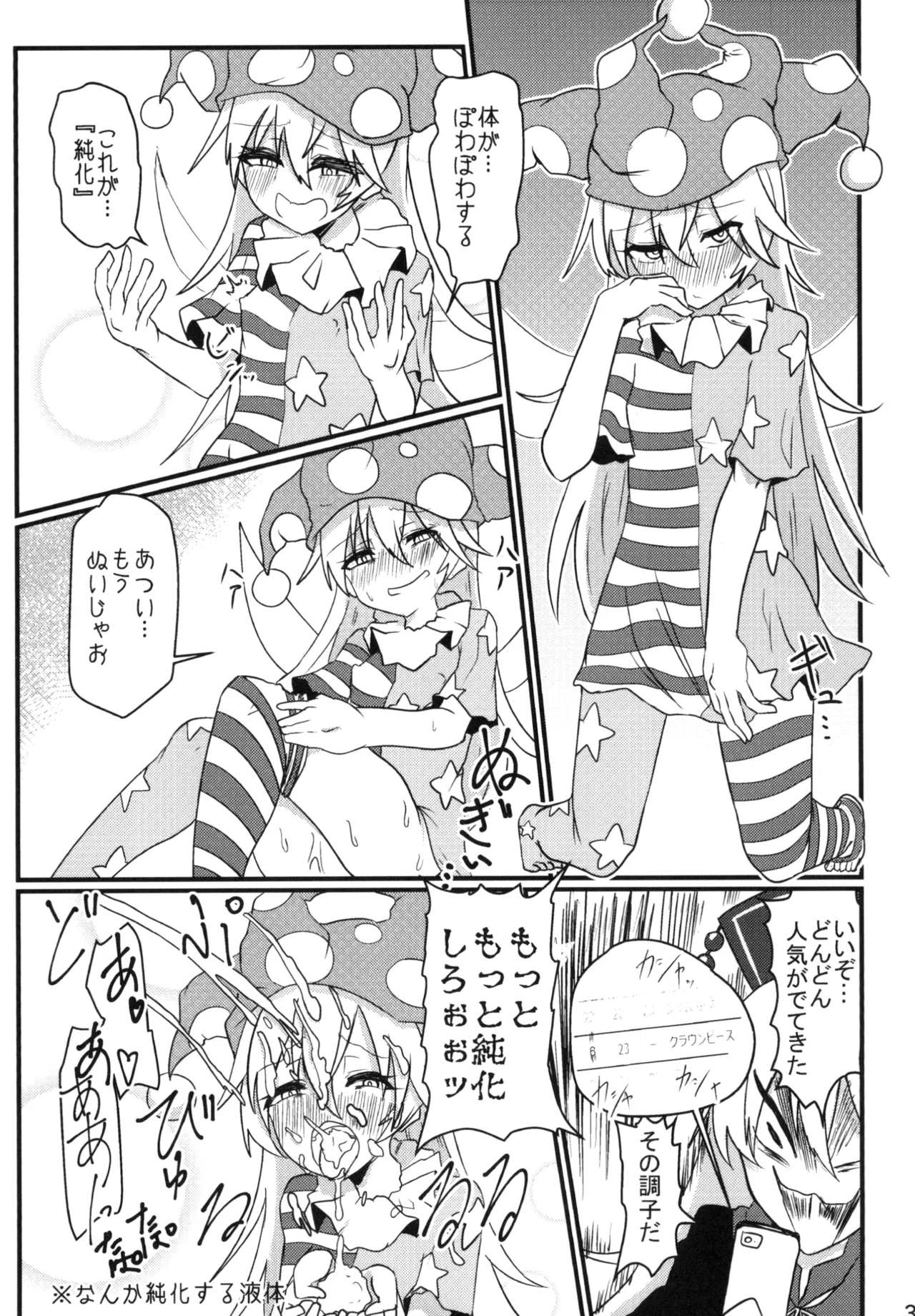 Manga Page 37
