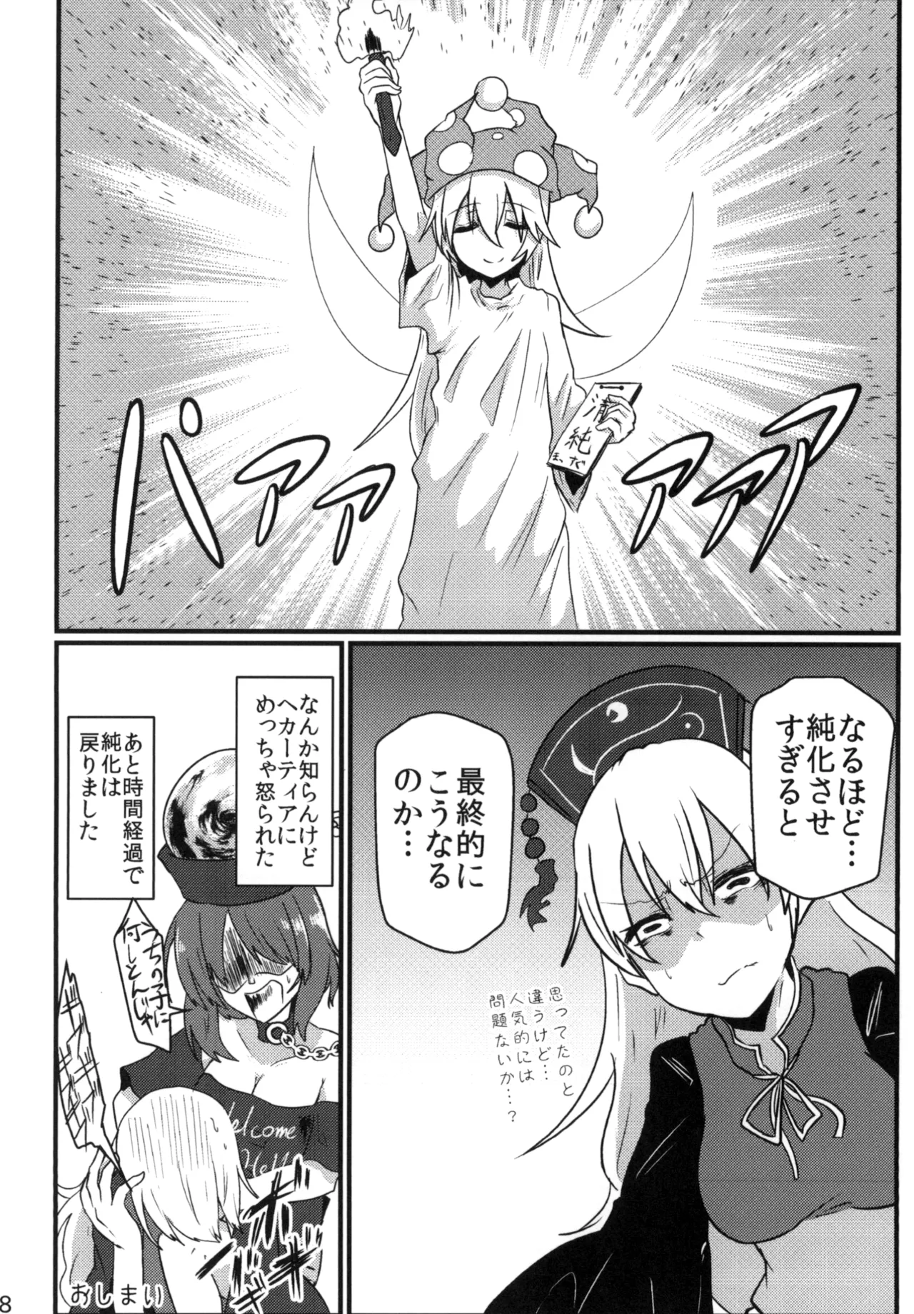 Manga Page 38