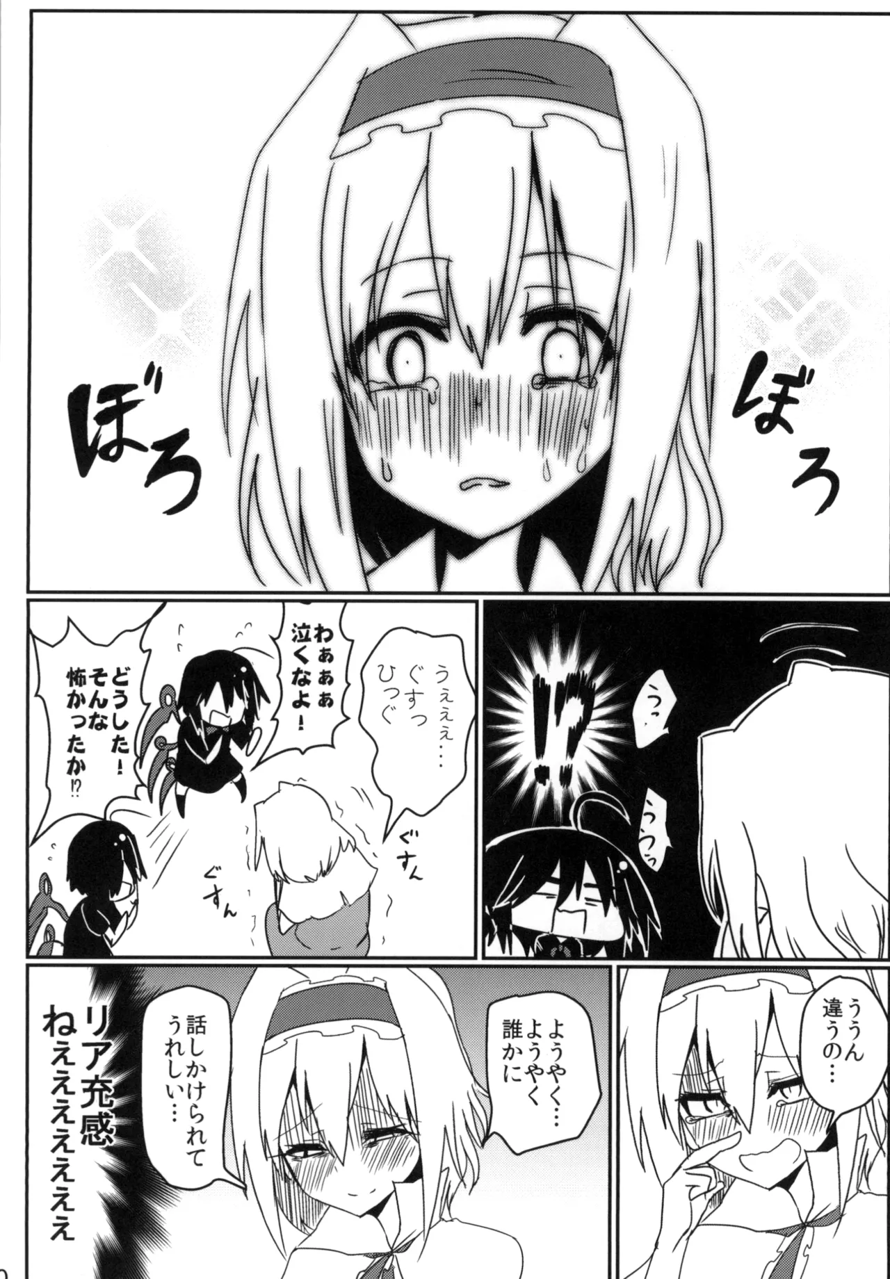 Manga Page 40