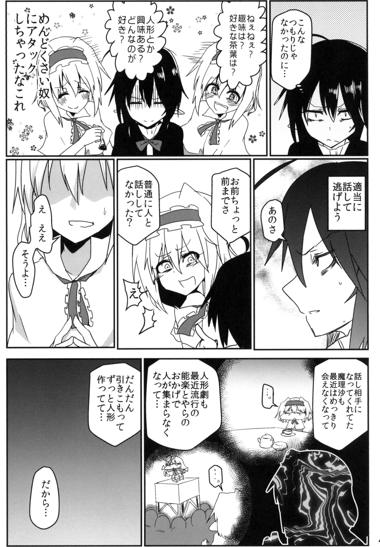 Manga Page 41