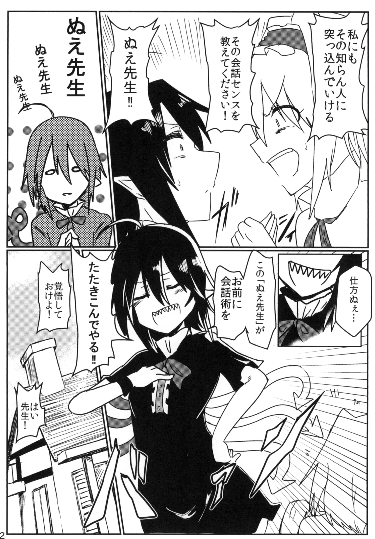 Manga Page 42