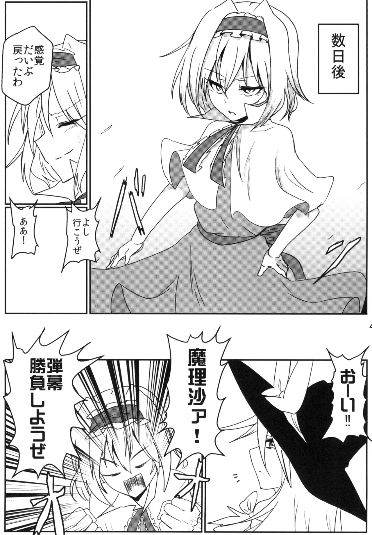 Manga Page 43