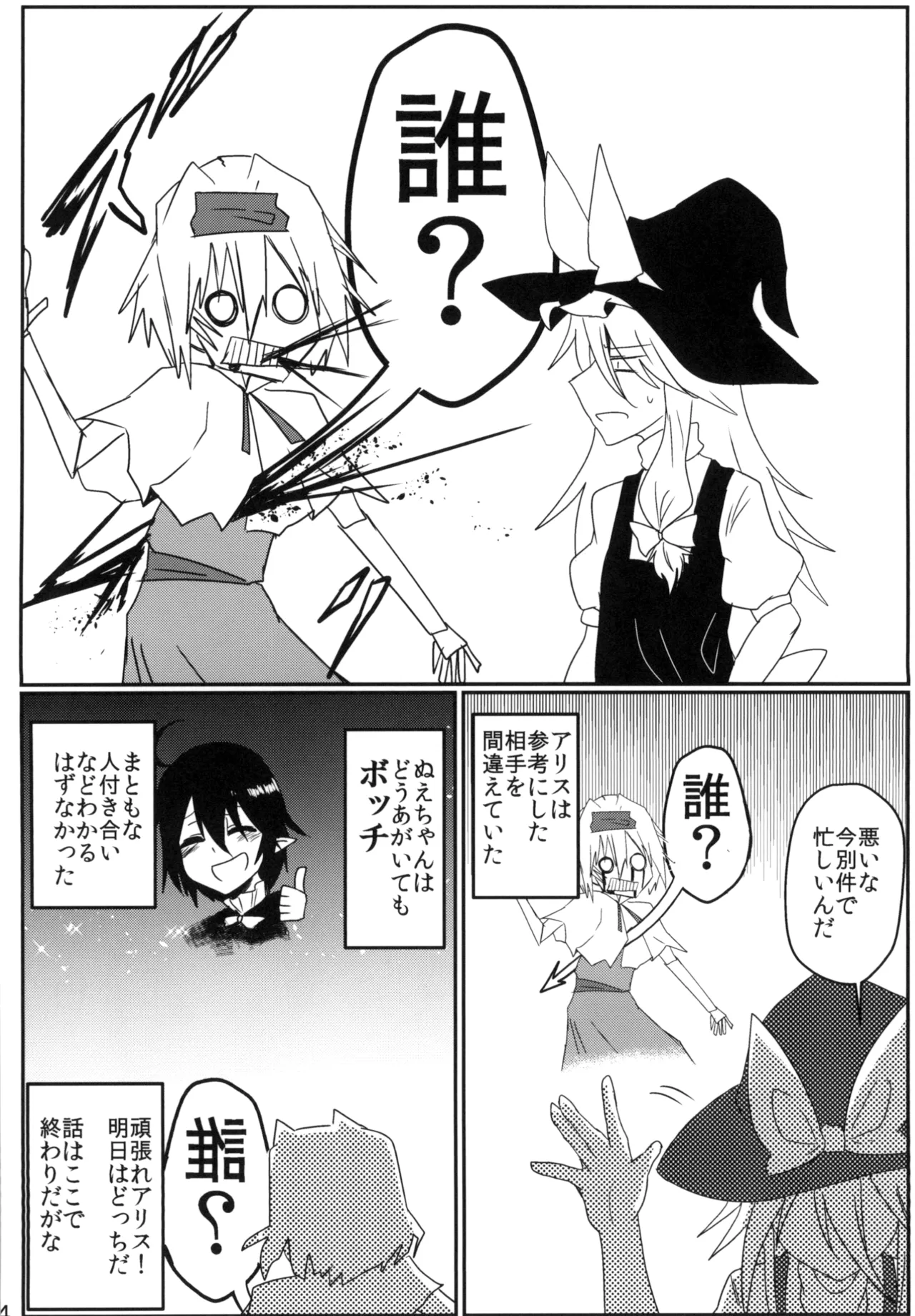 Manga Page 44