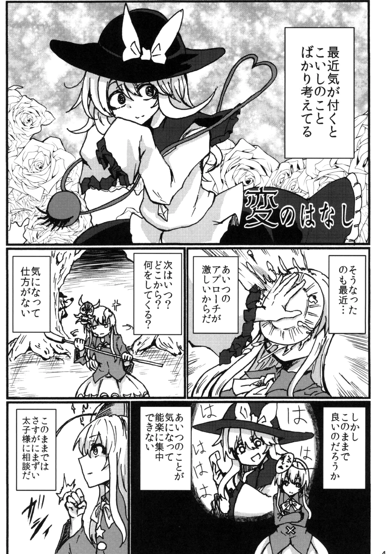 Manga Page 45