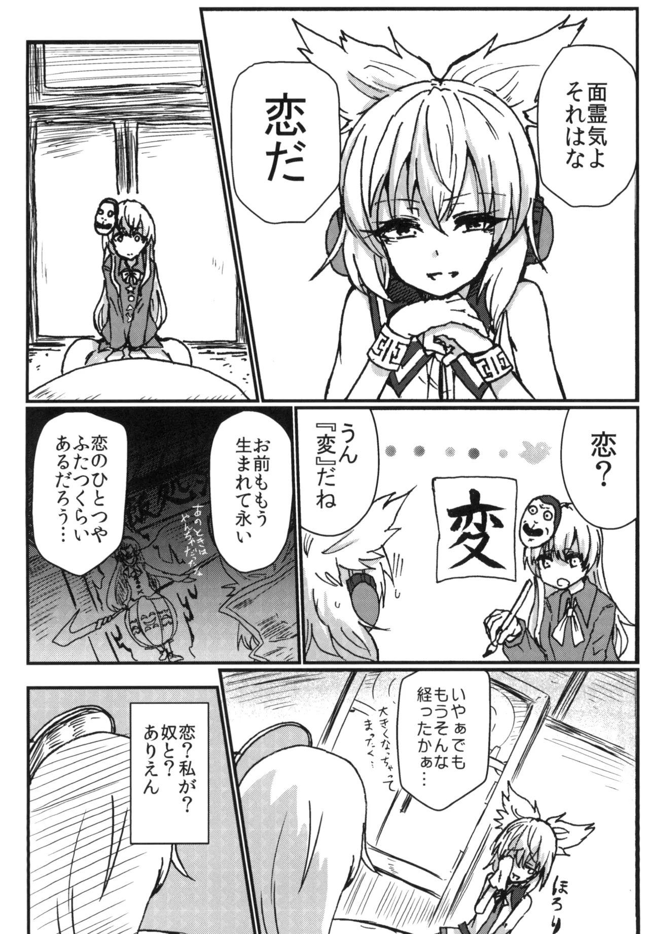 Manga Page 46