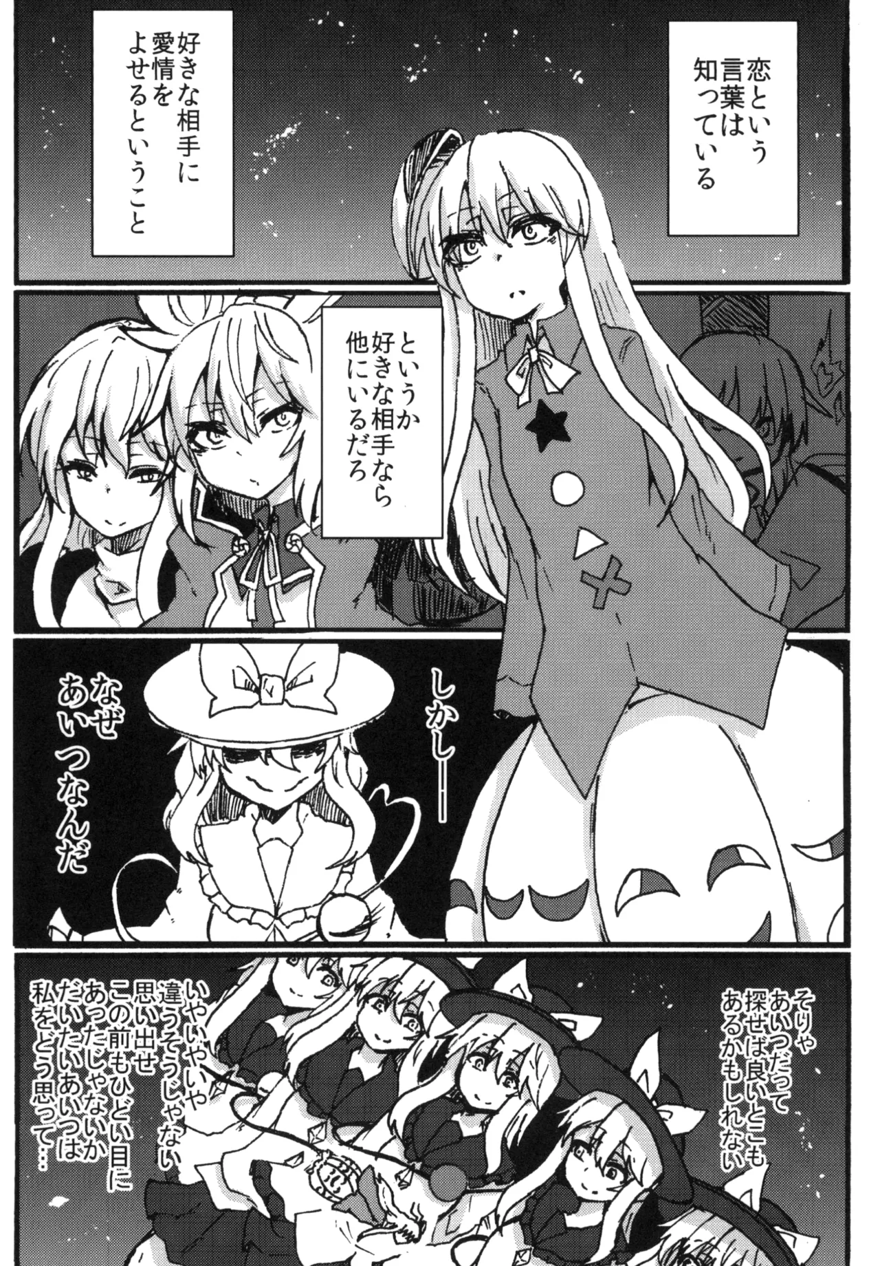 Manga Page 47
