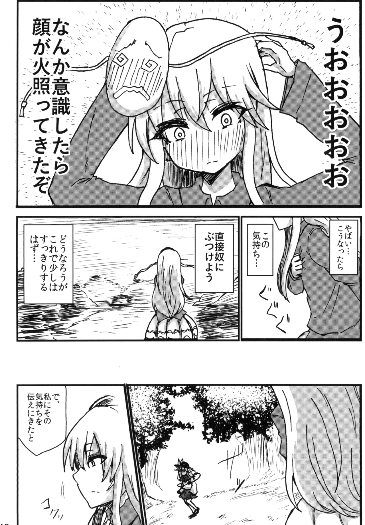 Manga Page 48