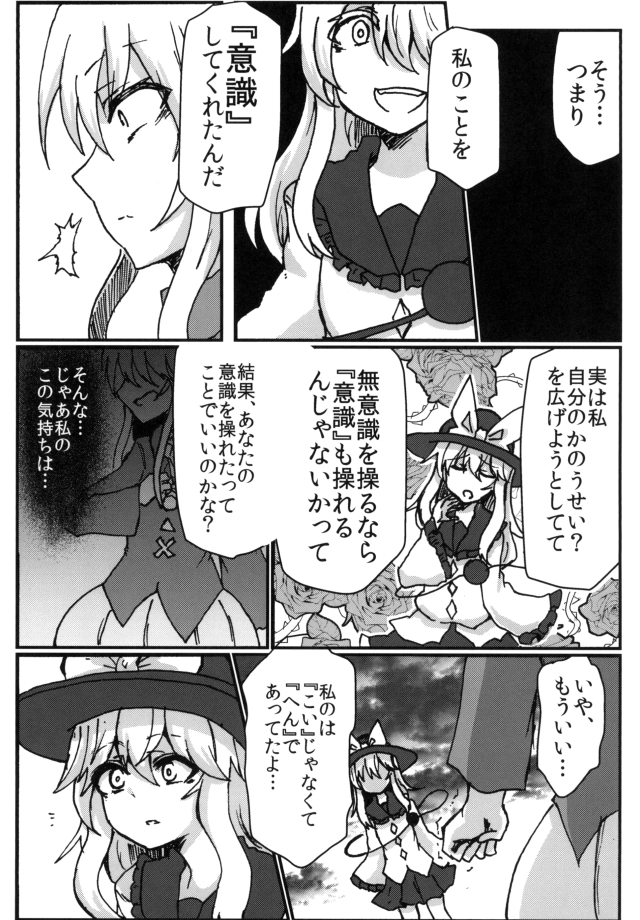 Manga Page 49