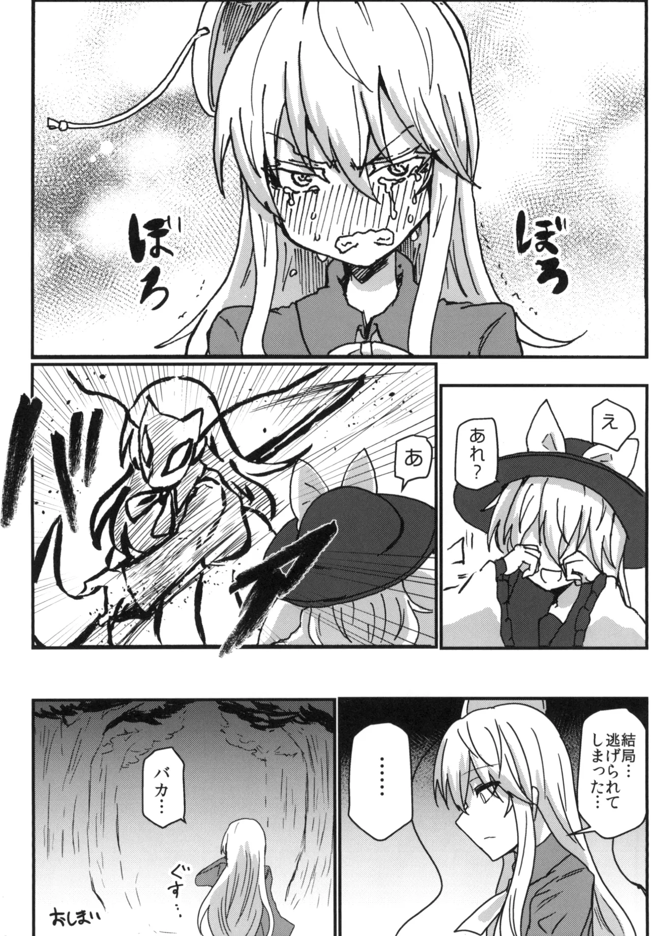 Manga Page 50