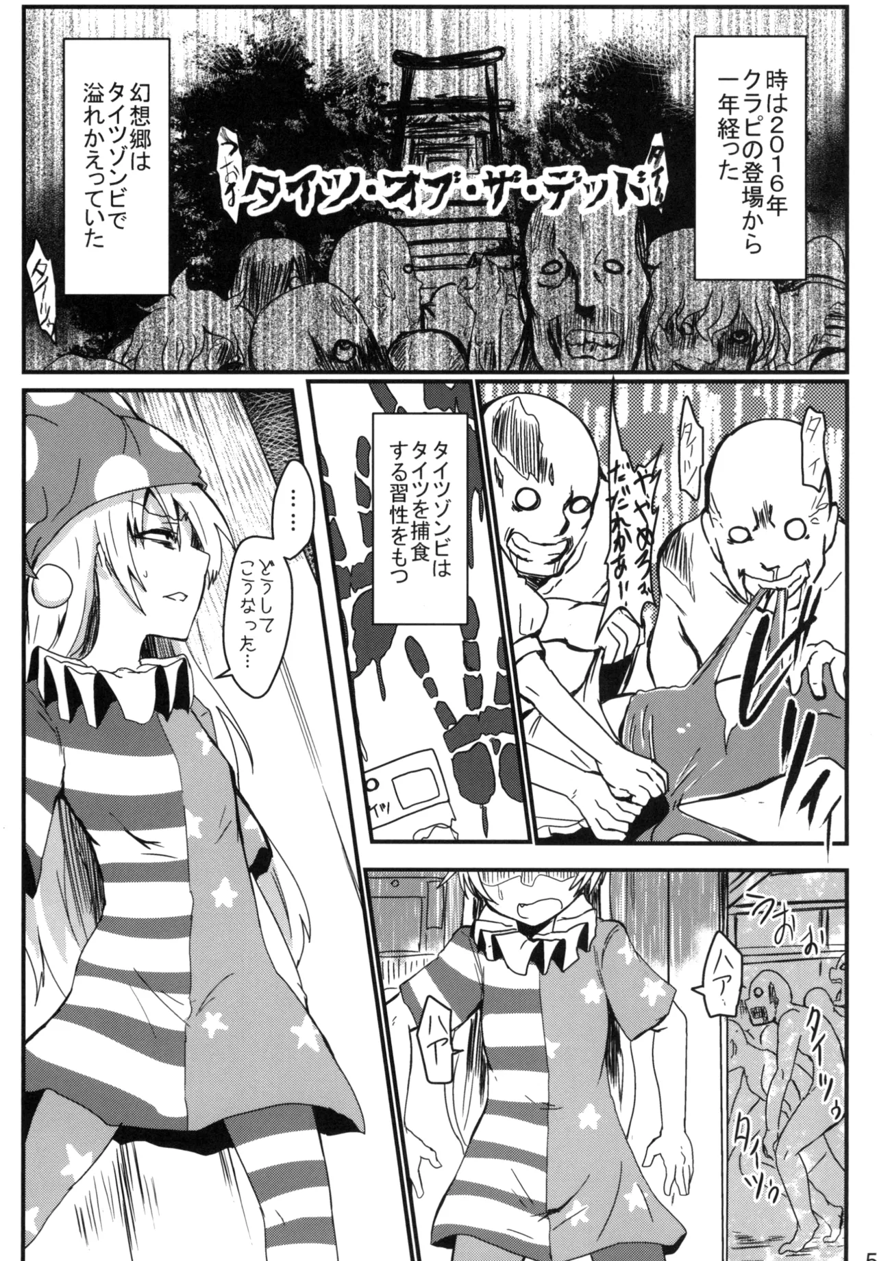 Manga Page 51