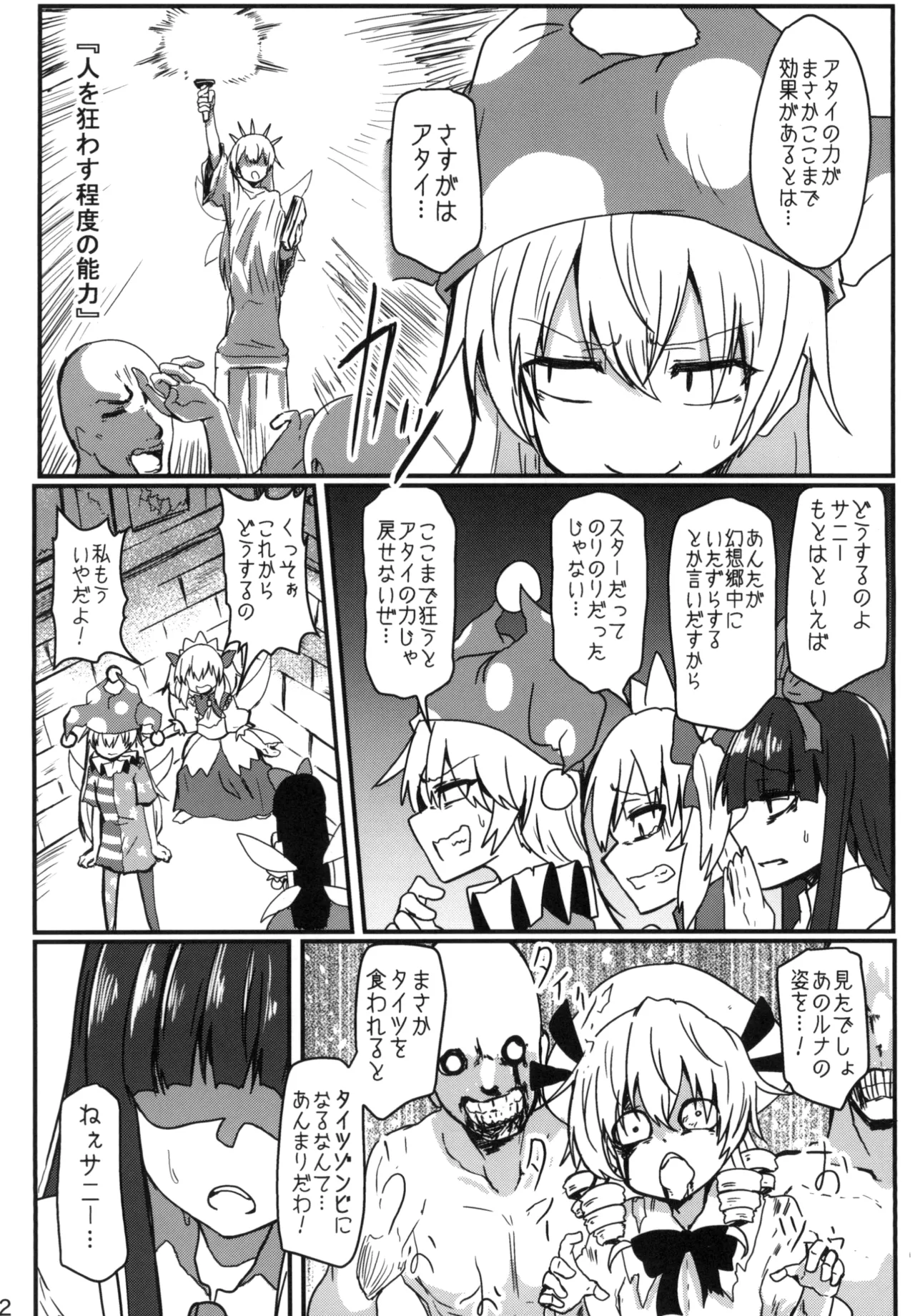 Manga Page 52