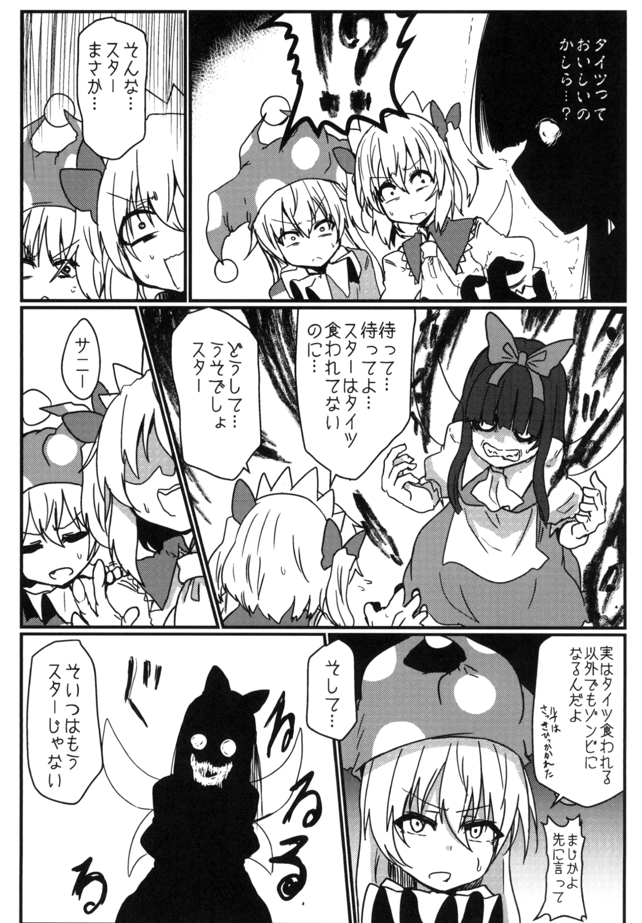 Manga Page 53