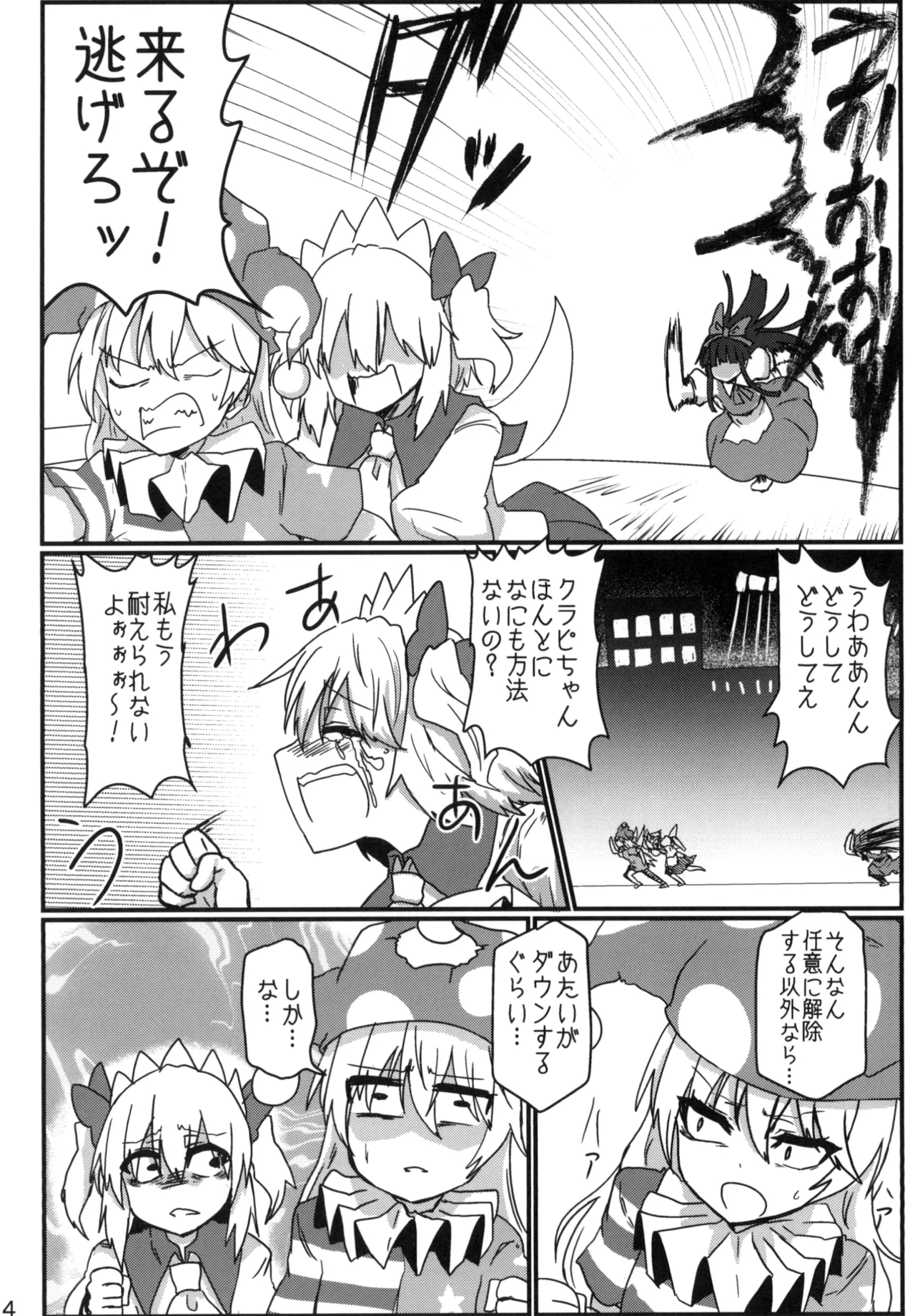 Manga Page 54
