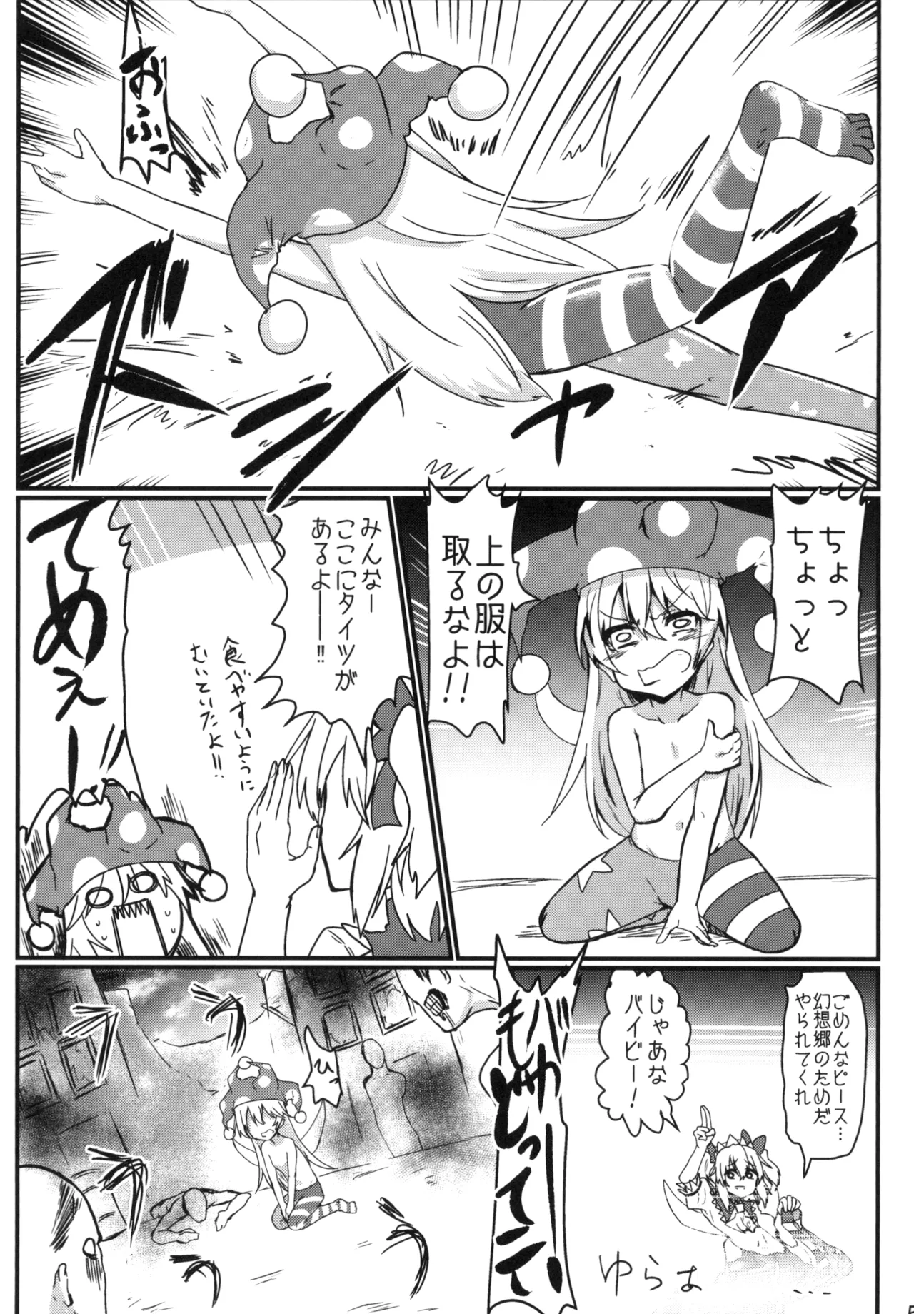 Manga Page 55