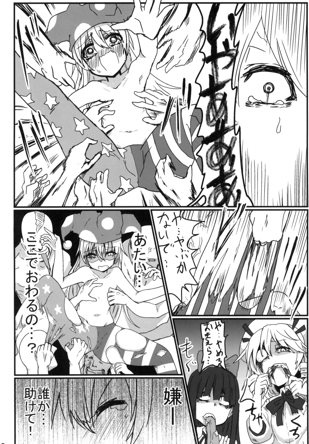 Manga Page 56