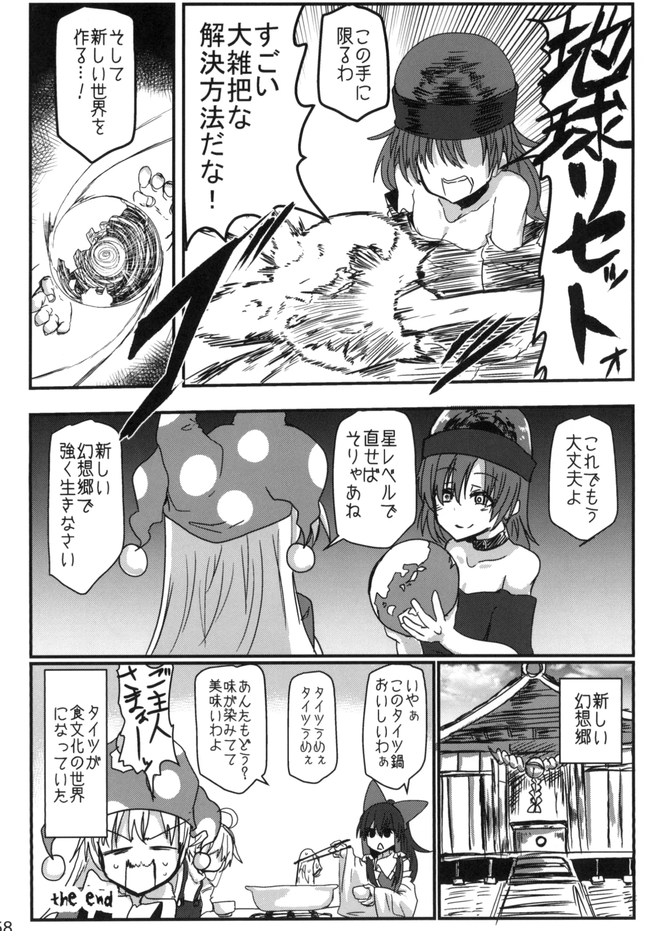 Manga Page 58