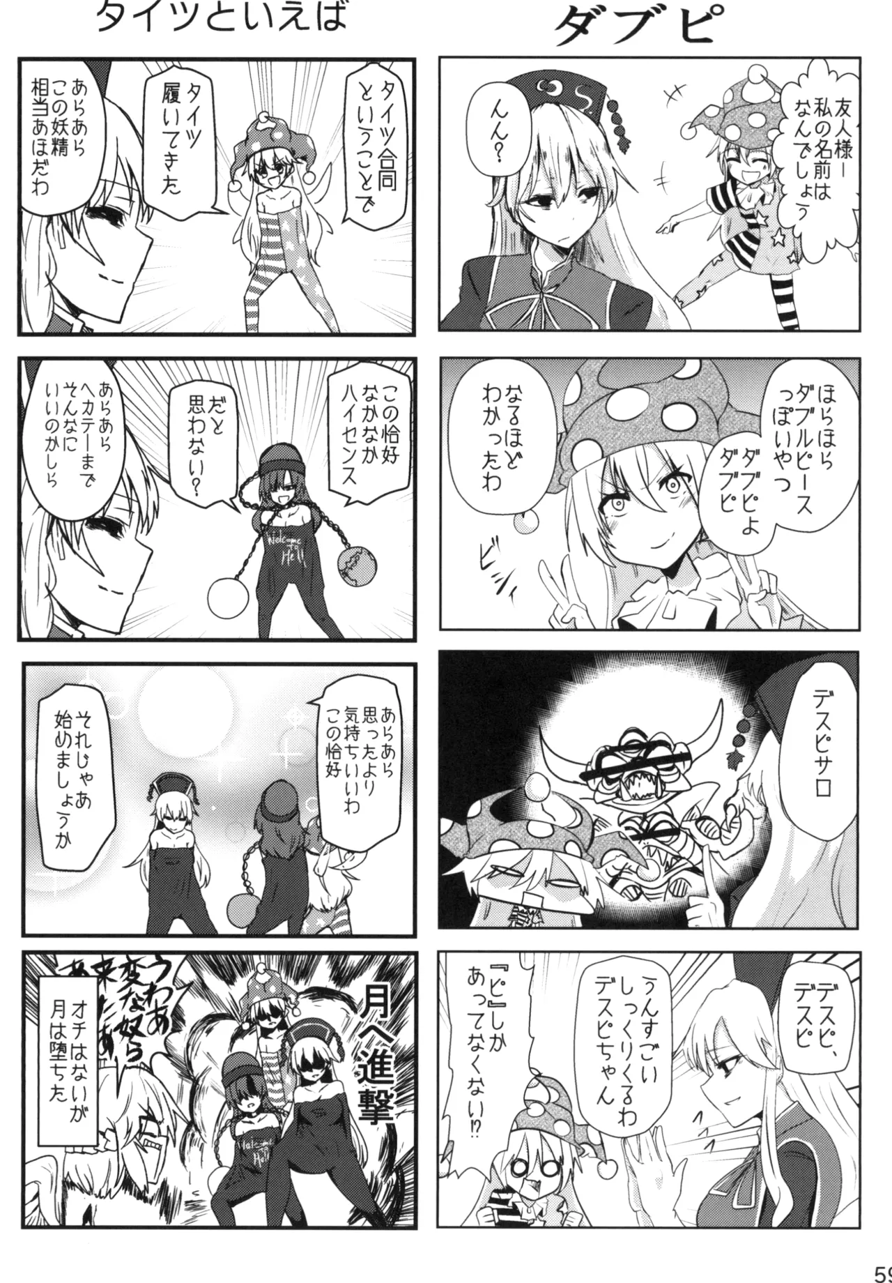 Manga Page 59