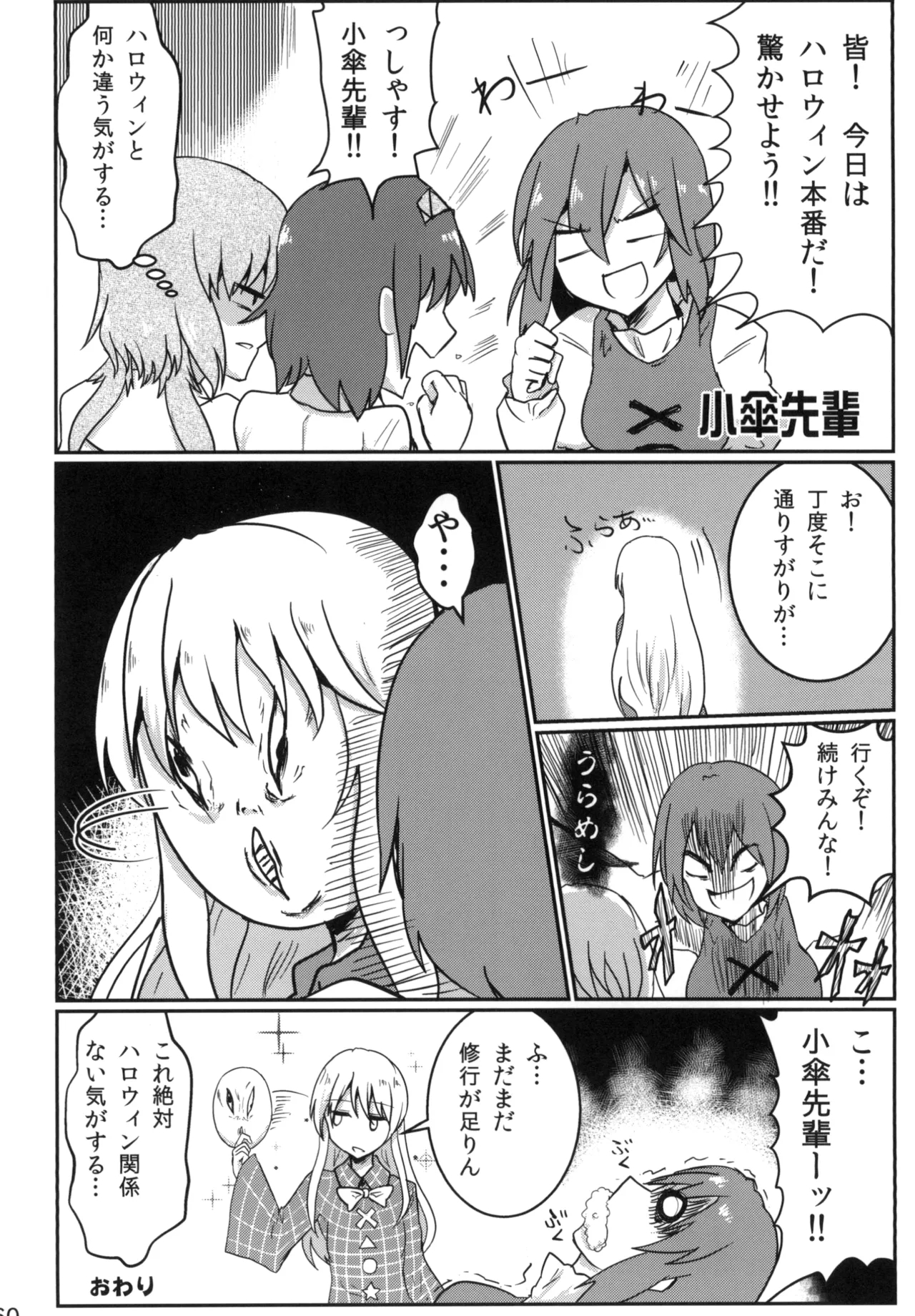 Manga Page 60