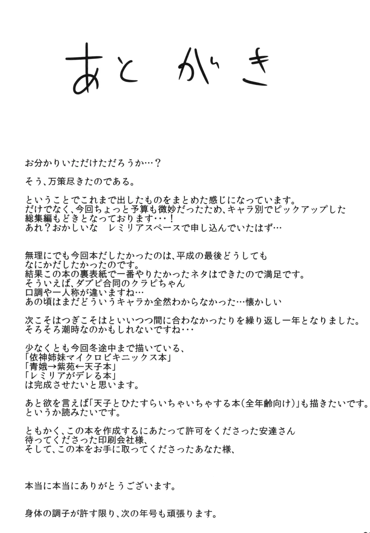 Manga Page 61