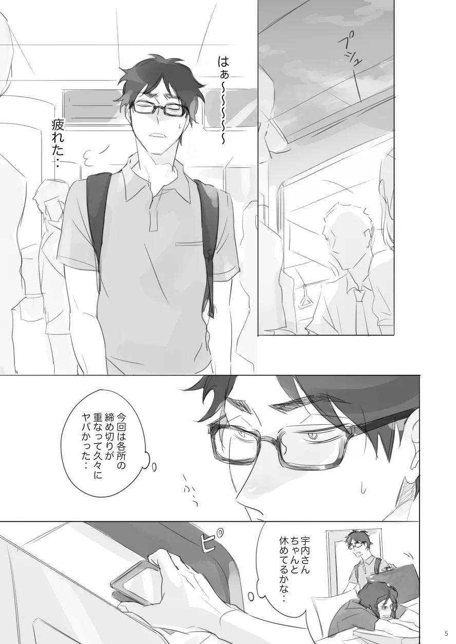 Manga Page 4
