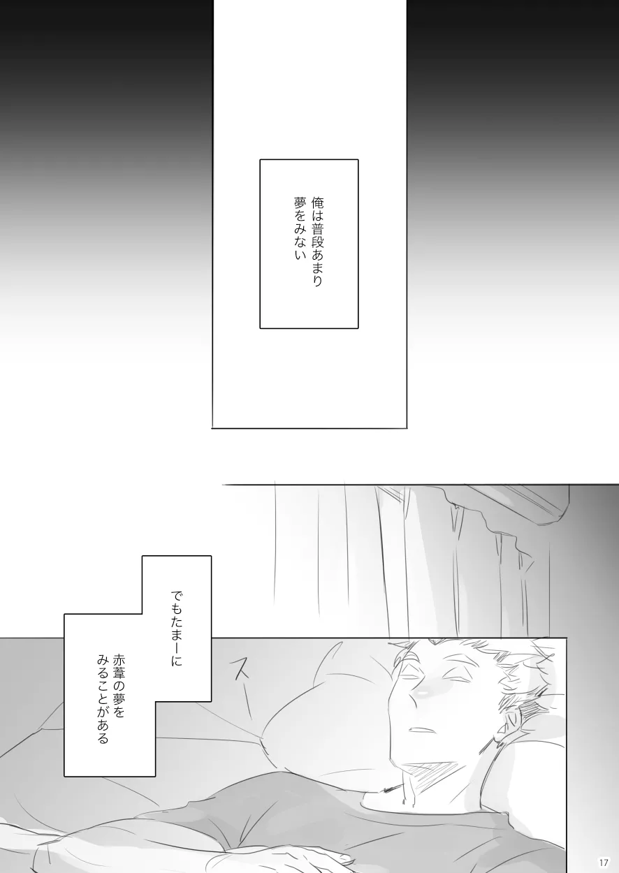Manga Page 16